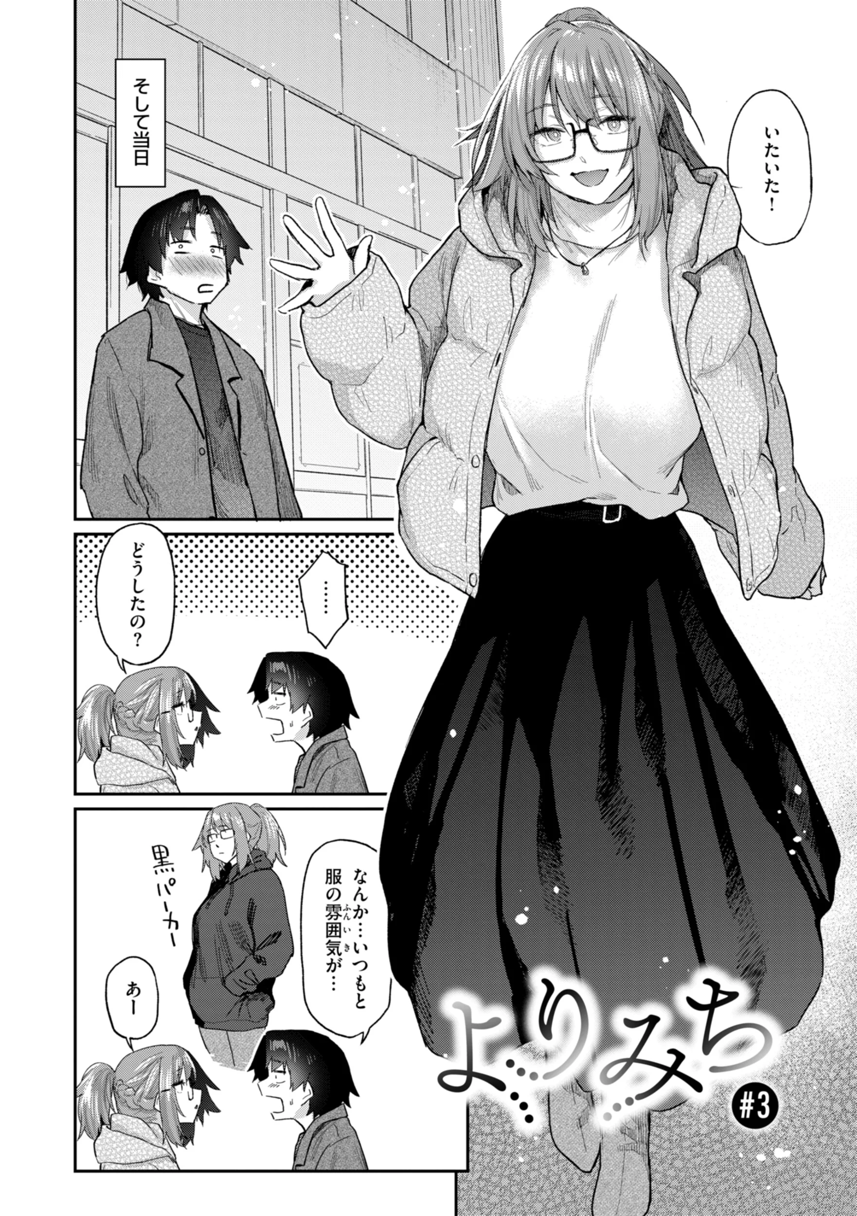 バ先の人妻を孕ませるまでページ22
