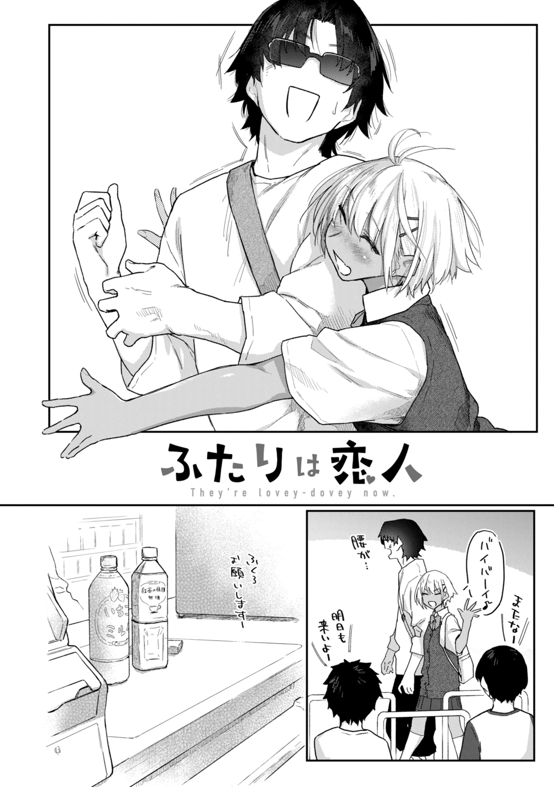 バ先の人妻を孕ませるまでページ44