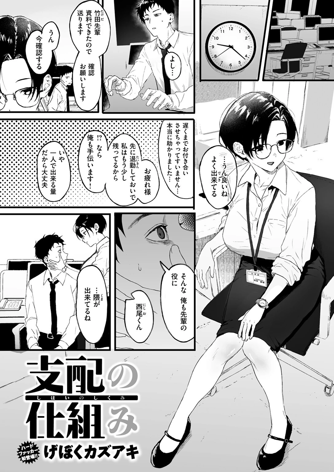 COMIC ゼロス #128ページ3