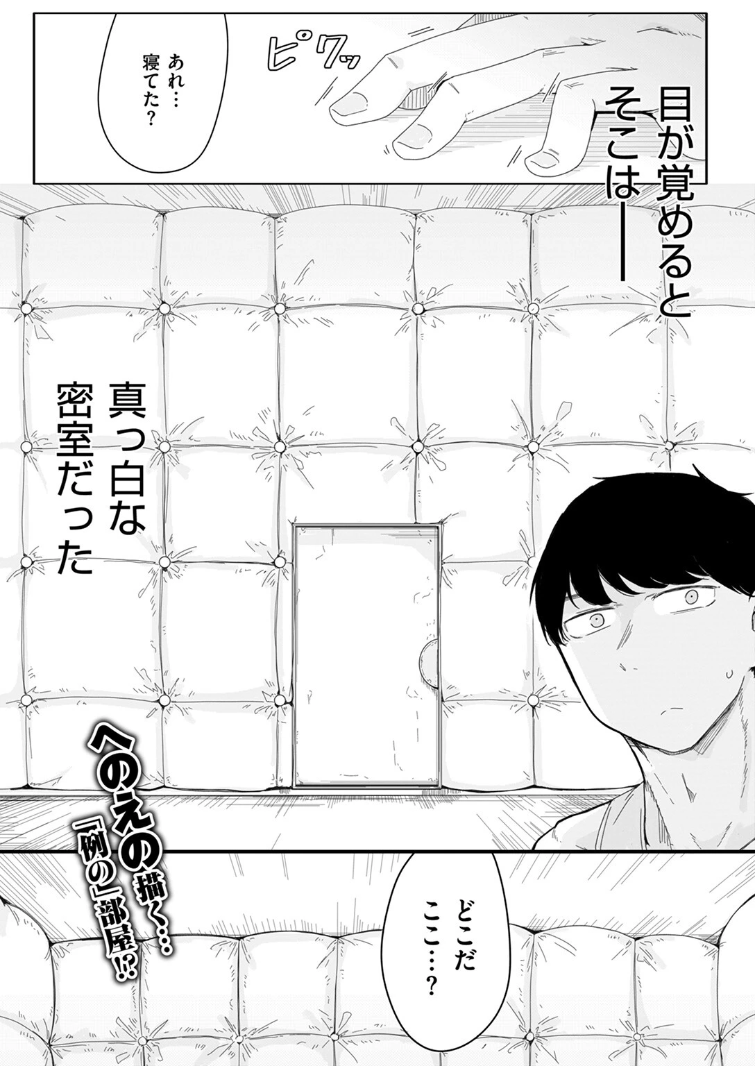 COMIC ゼロス #128ページ11