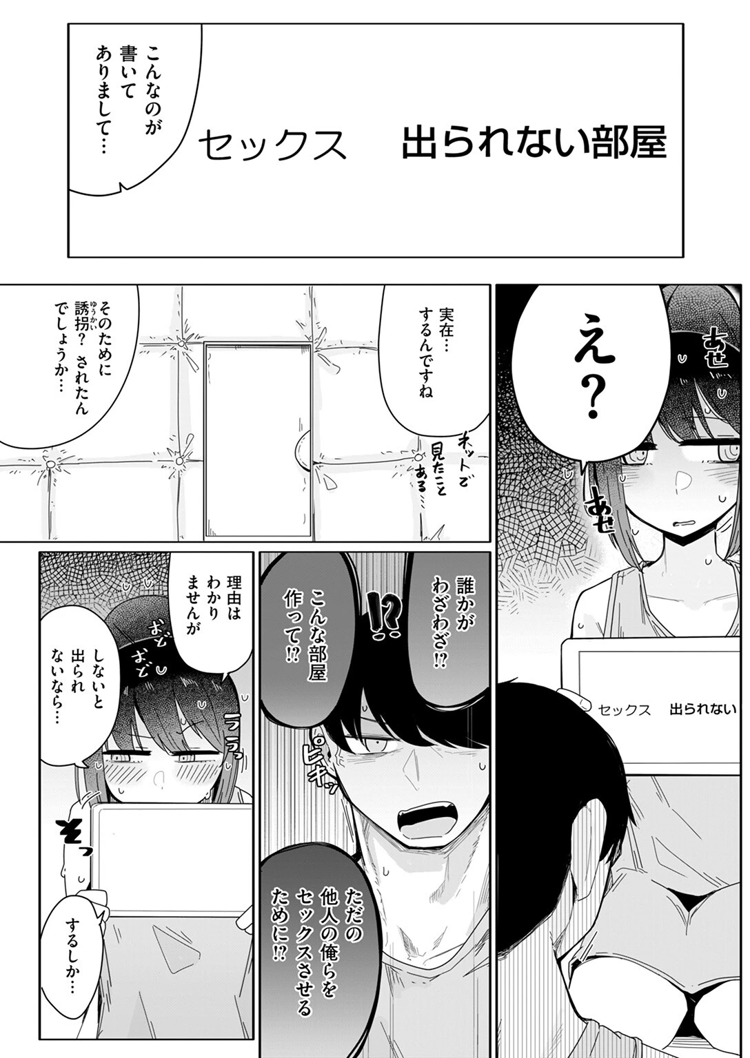 COMIC ゼロス #128ページ14