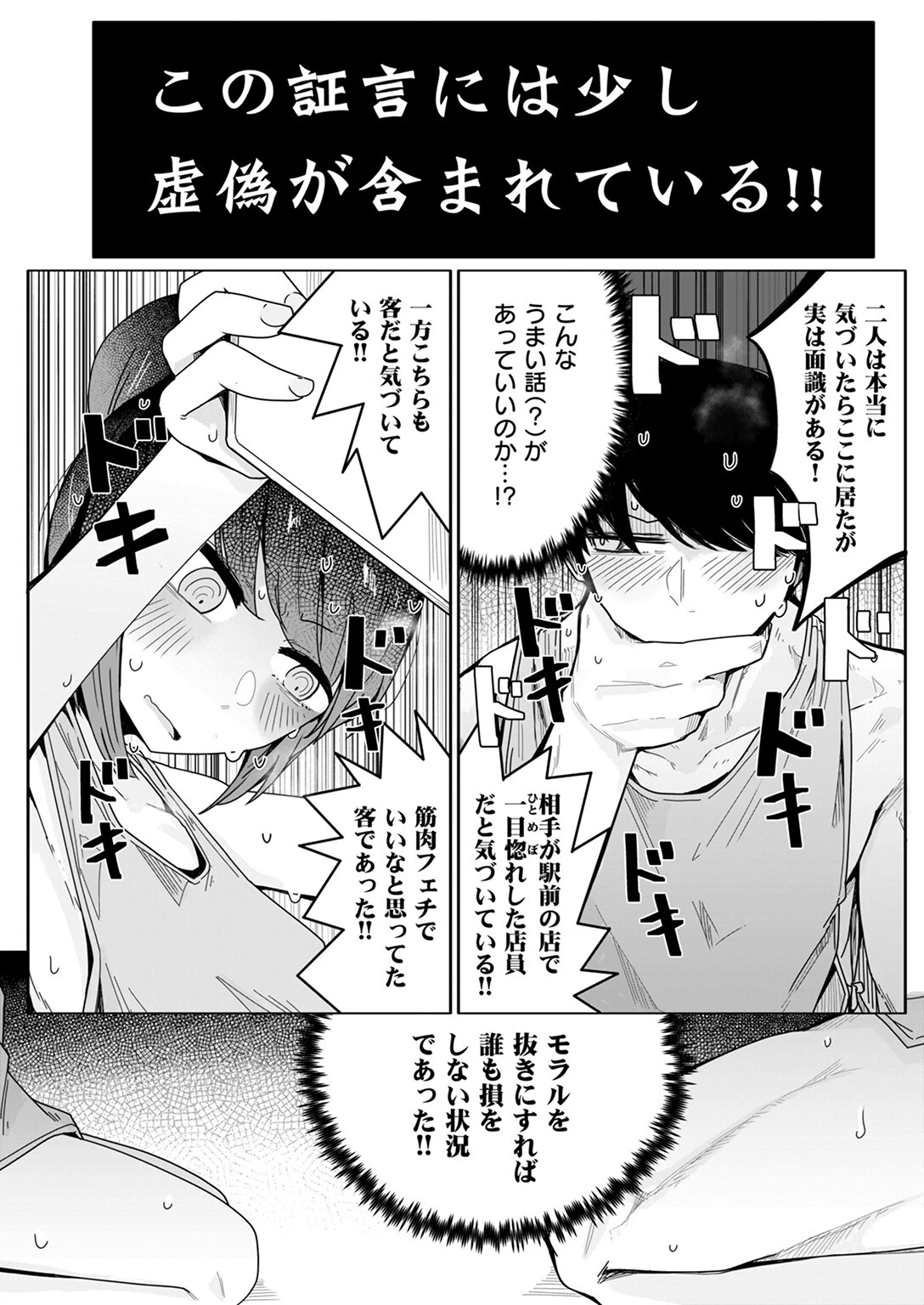 COMIC ゼロス #128ページ15