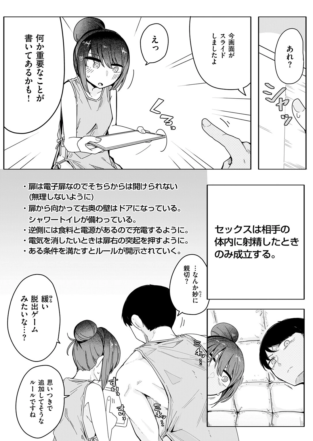 COMIC ゼロス #128ページ16