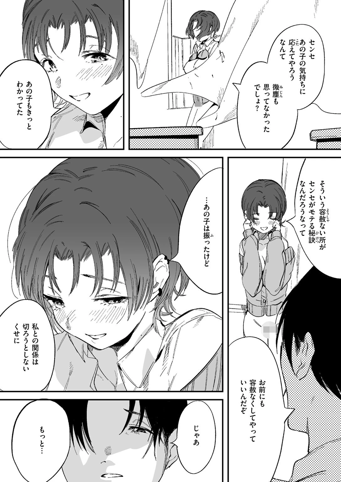 COMIC ゼロス #128ページ23