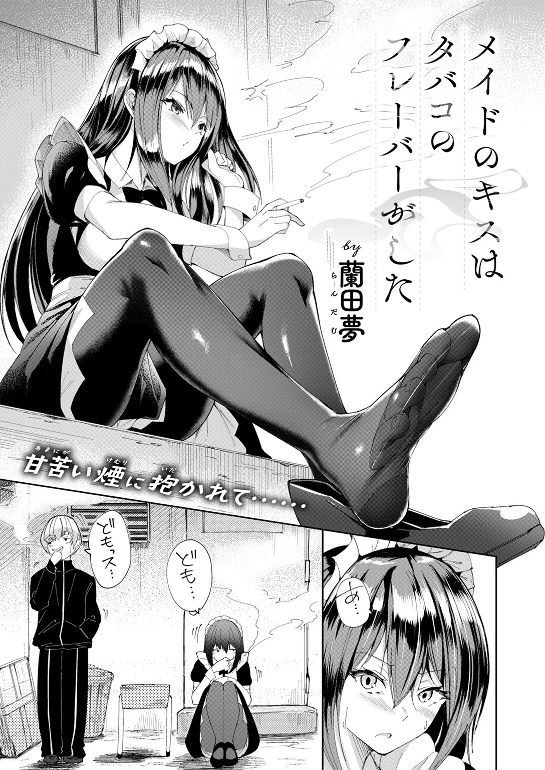 COMIC ゼロス #128ページ29
