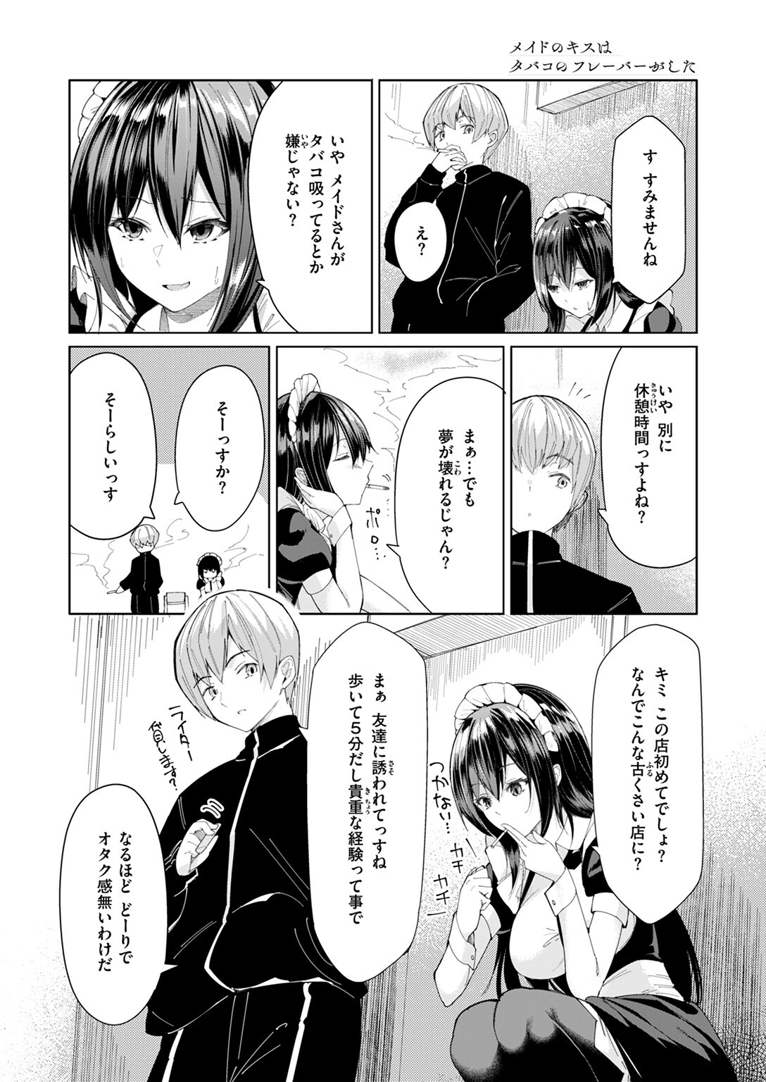 COMIC ゼロス #128ページ30