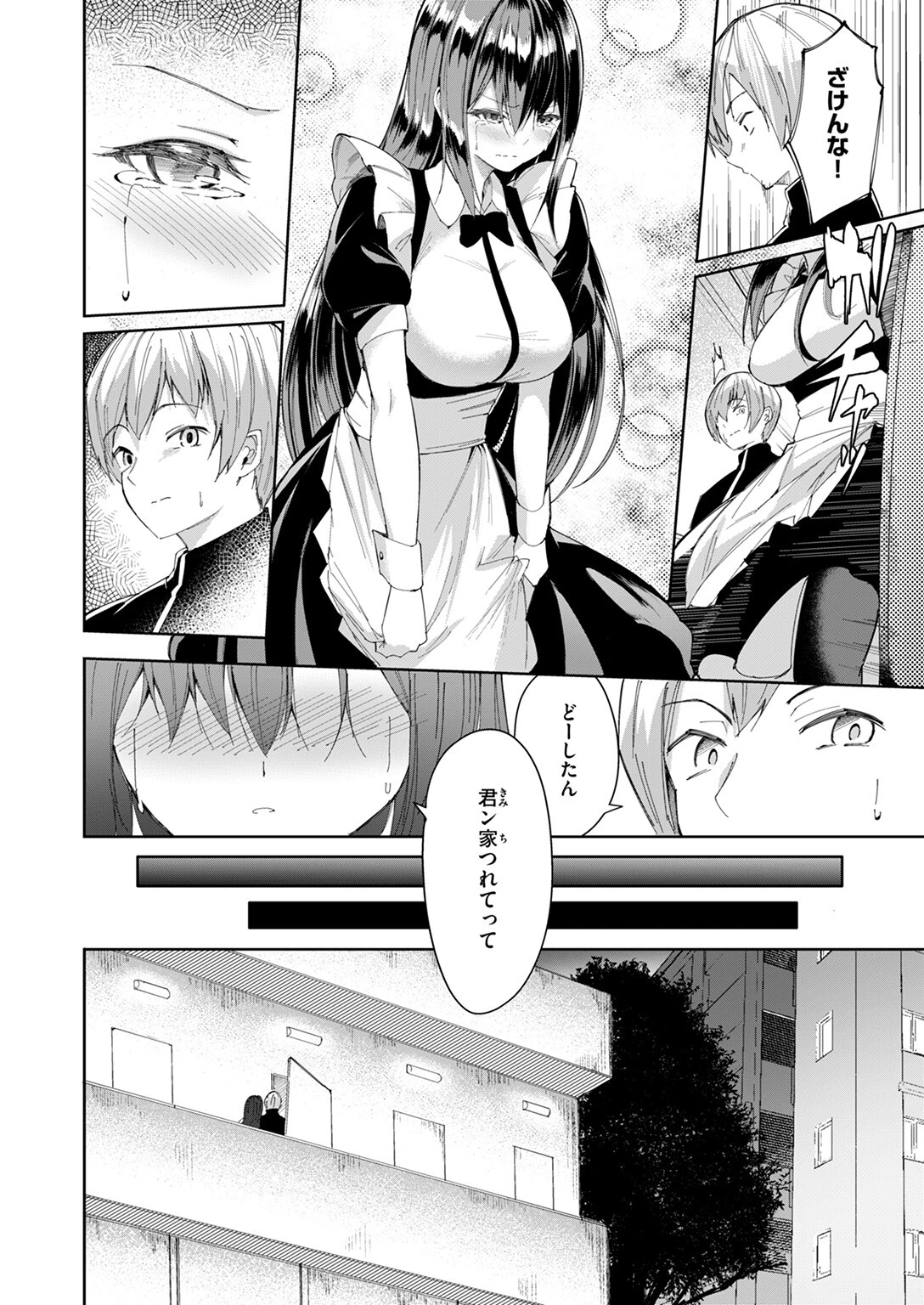 COMIC ゼロス #128ページ32