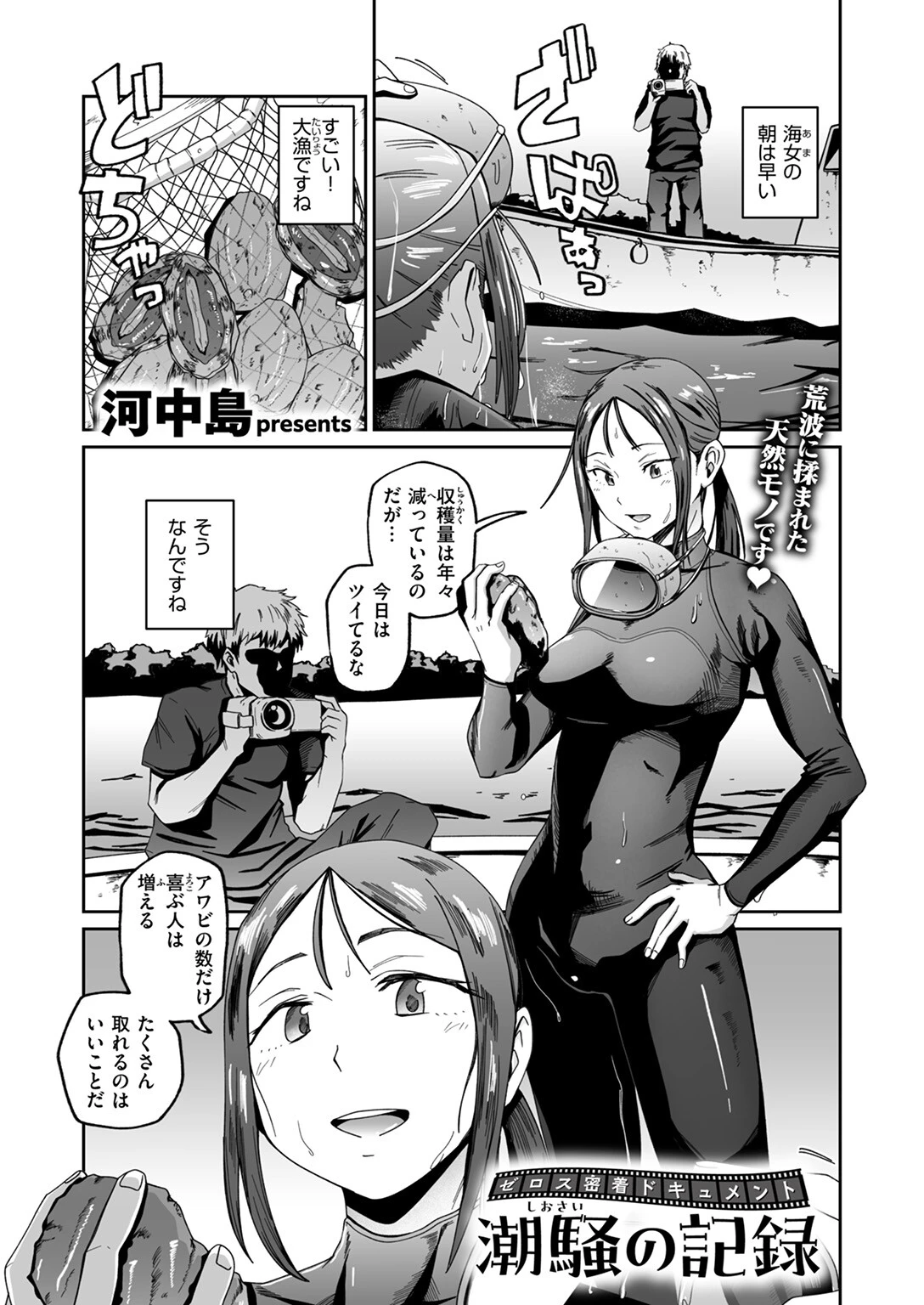 COMIC ゼロス #128ページ35