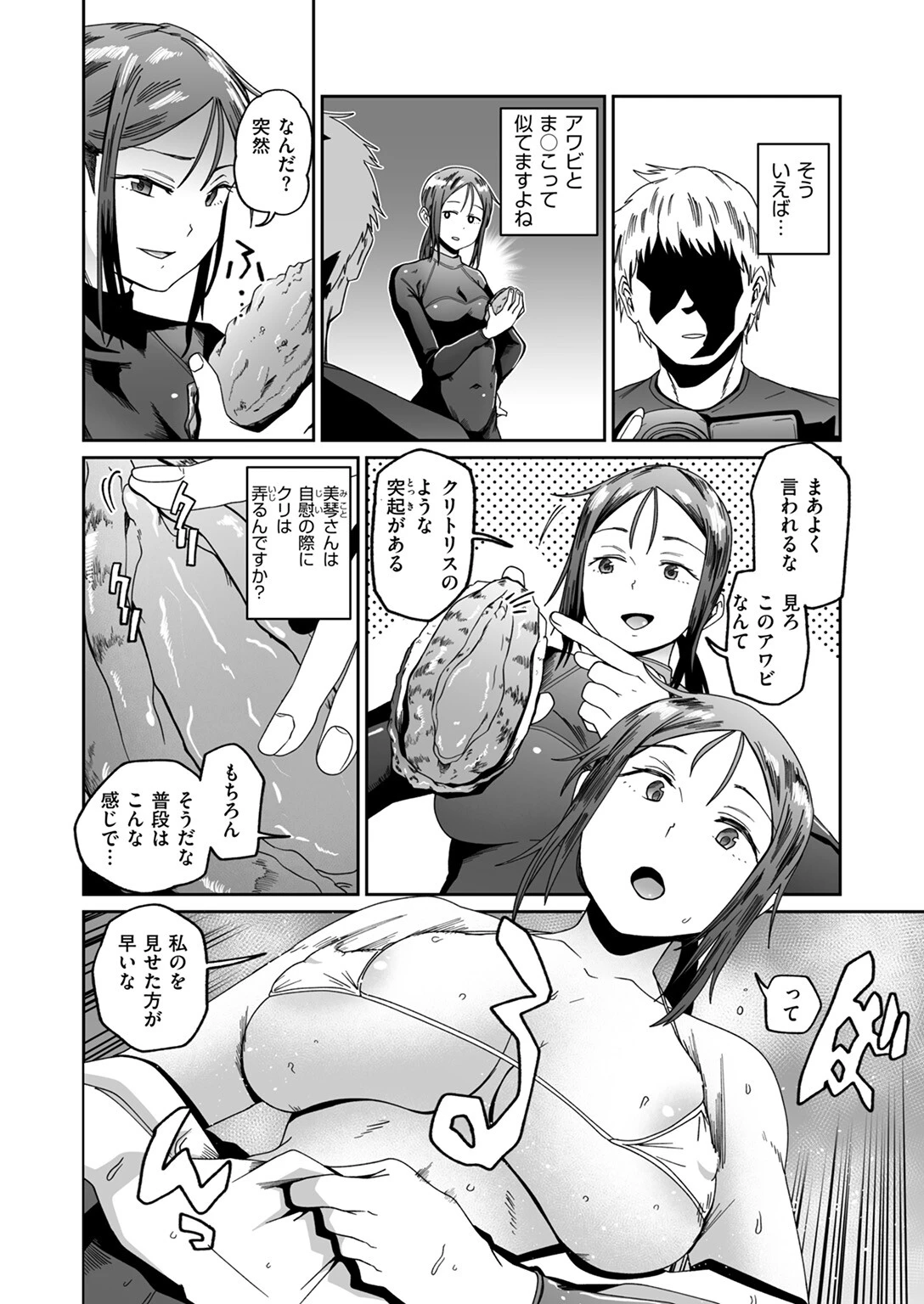 COMIC ゼロス #128ページ36
