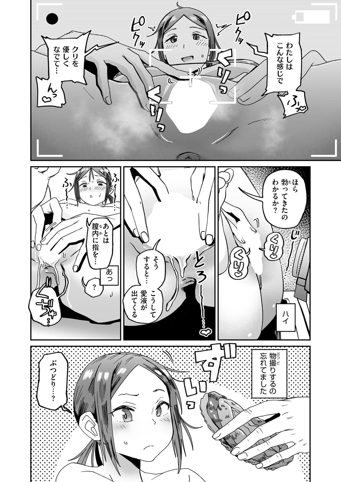 COMIC ゼロス #128ページ38