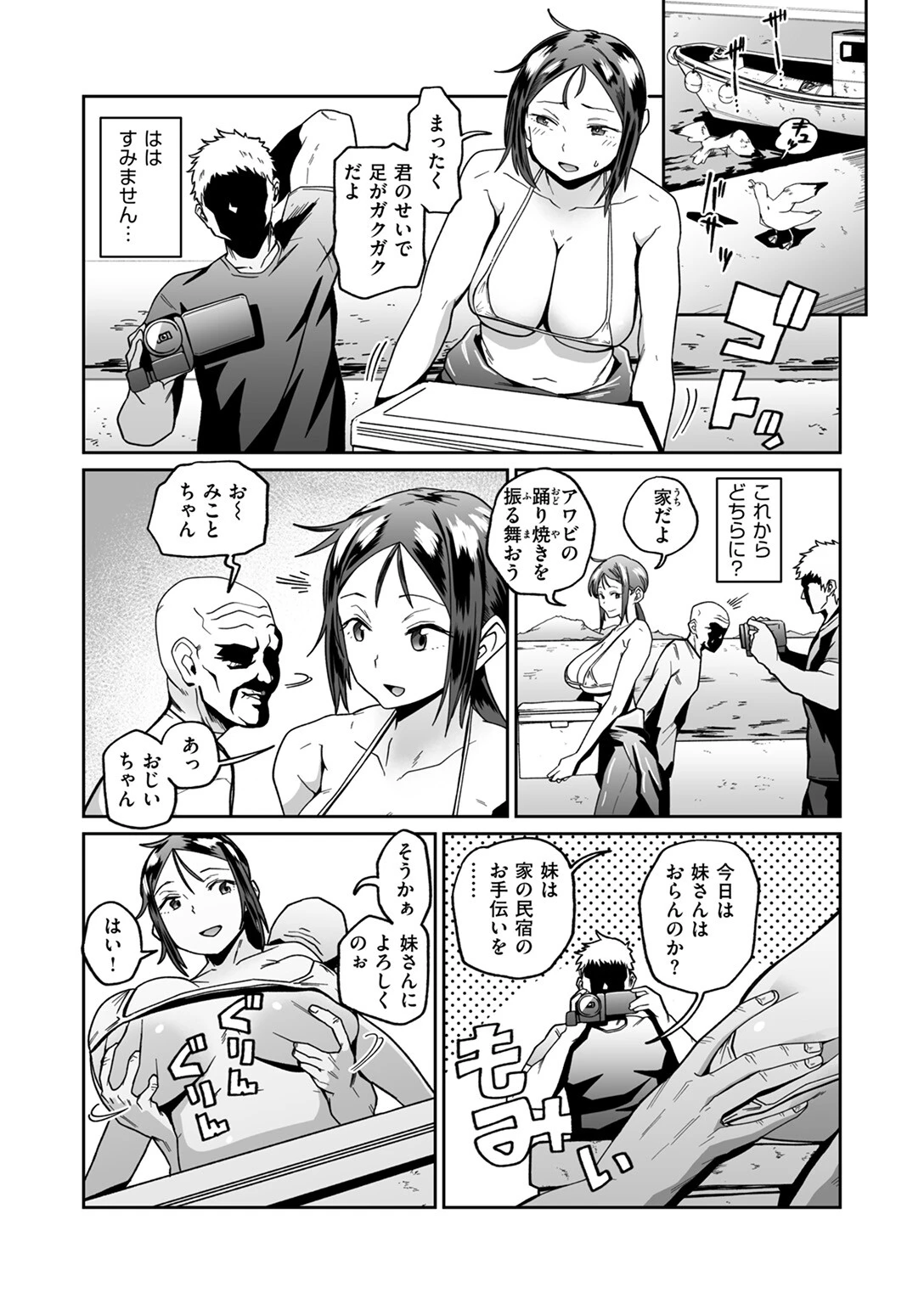 COMIC ゼロス #128ページ41