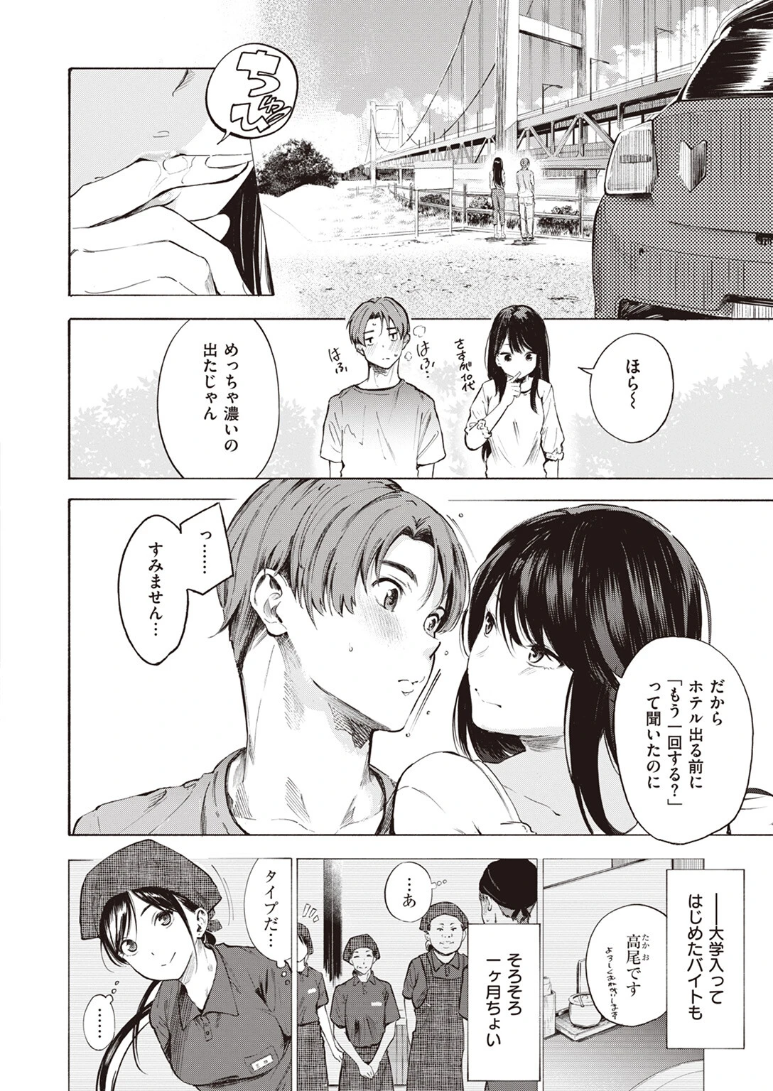 IN FACTページ4