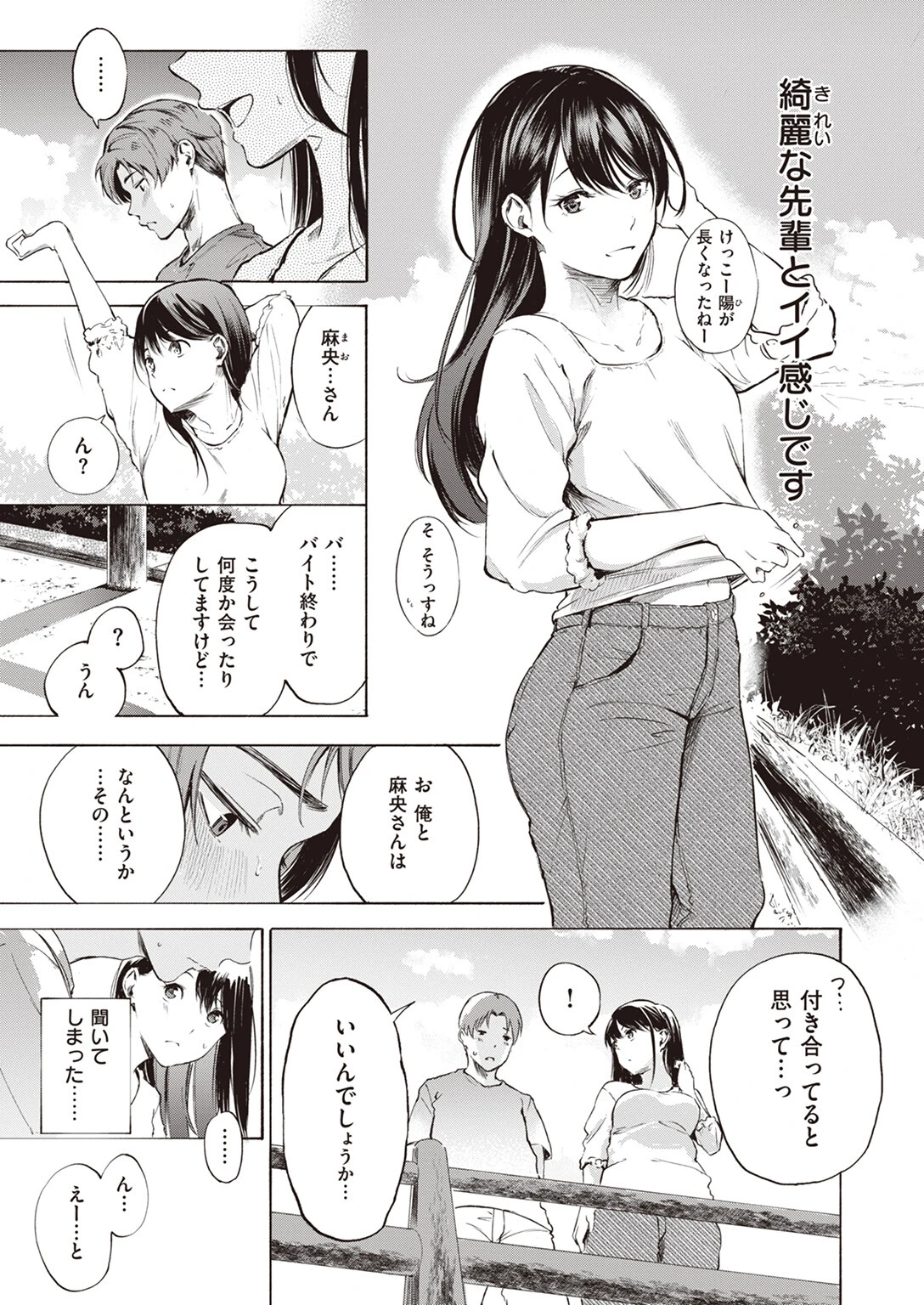 IN FACTページ5