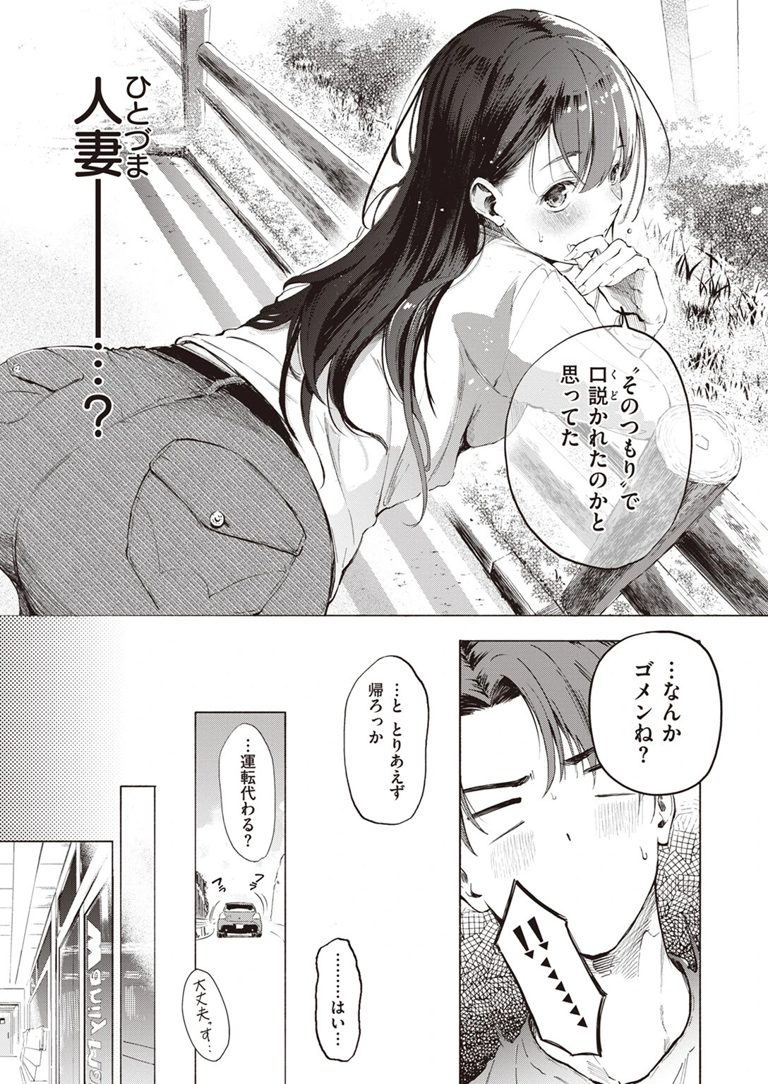 IN FACTページ7