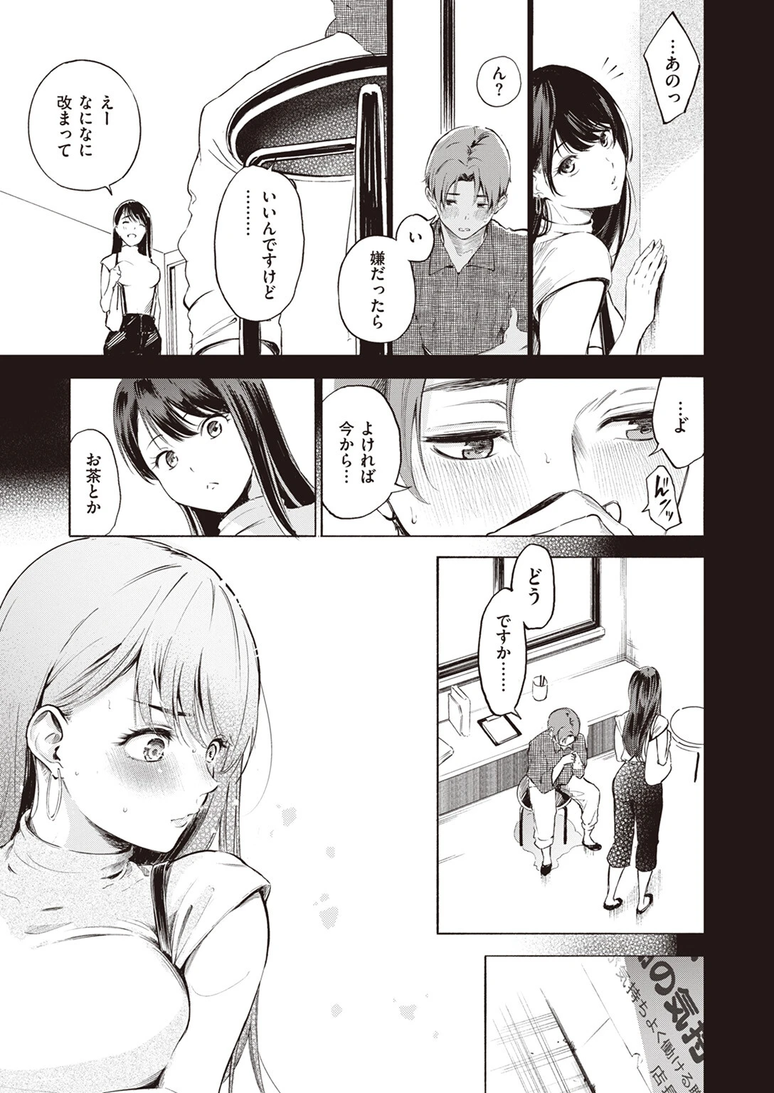 IN FACTページ9