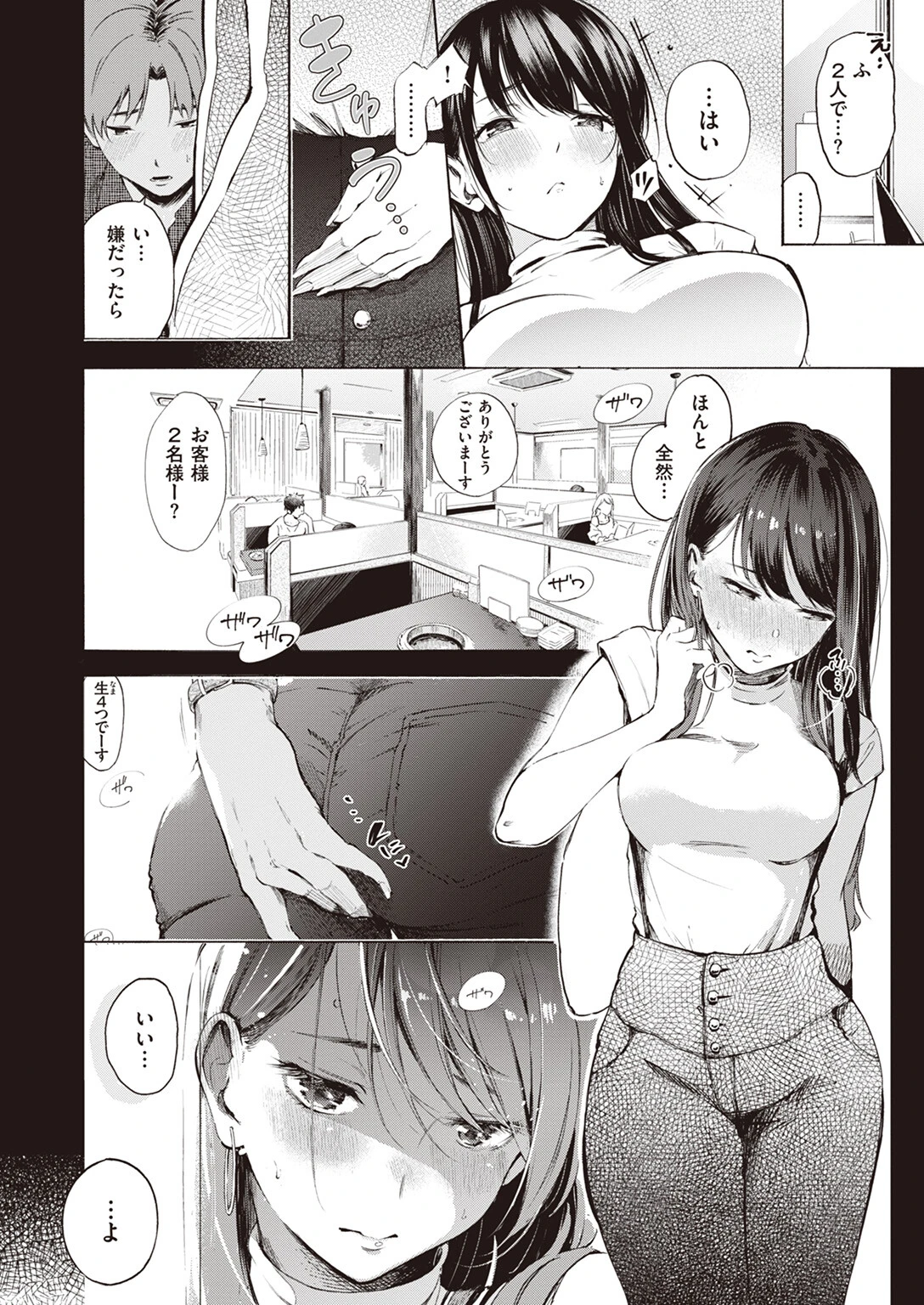 IN FACTページ10