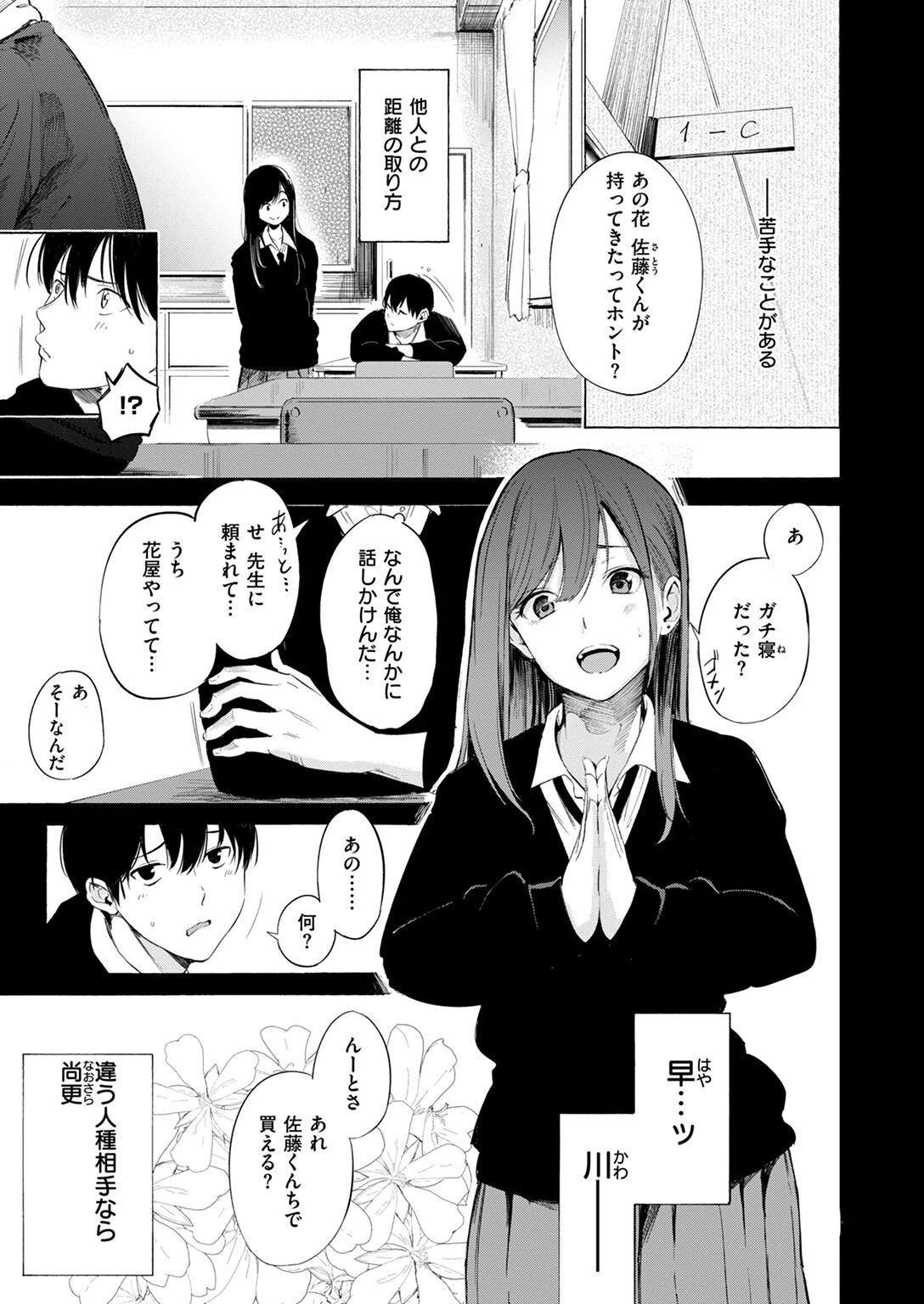 ゼラニウムページ3