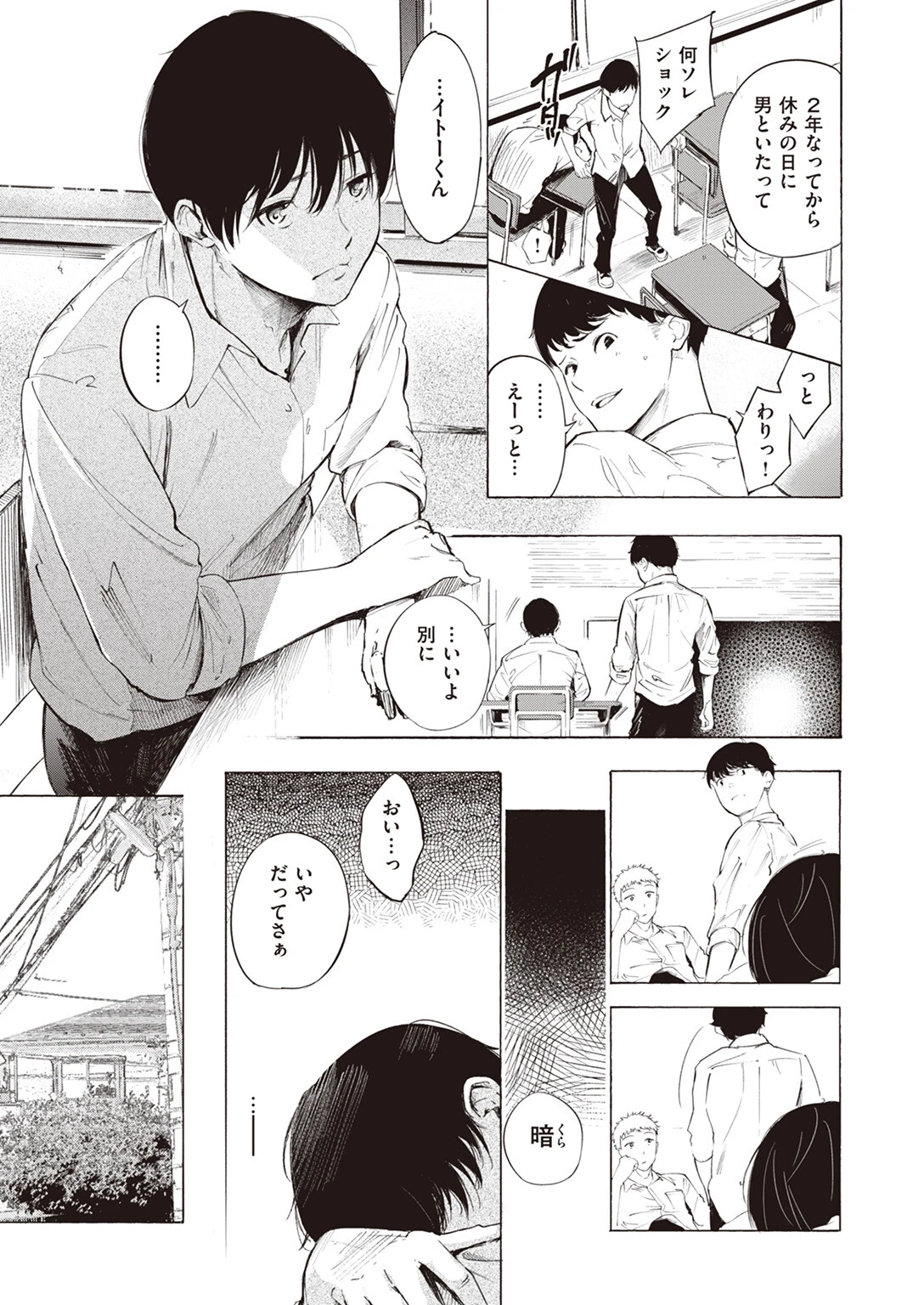 ゼラニウムページ5