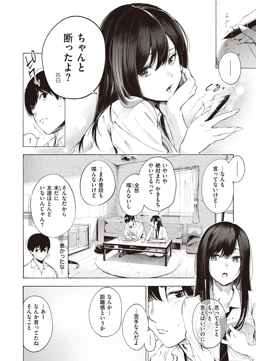 ゼラニウムページ6
