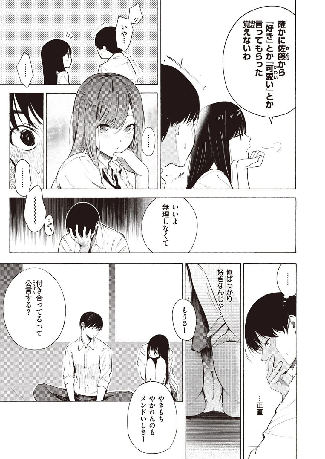 ゼラニウムページ7