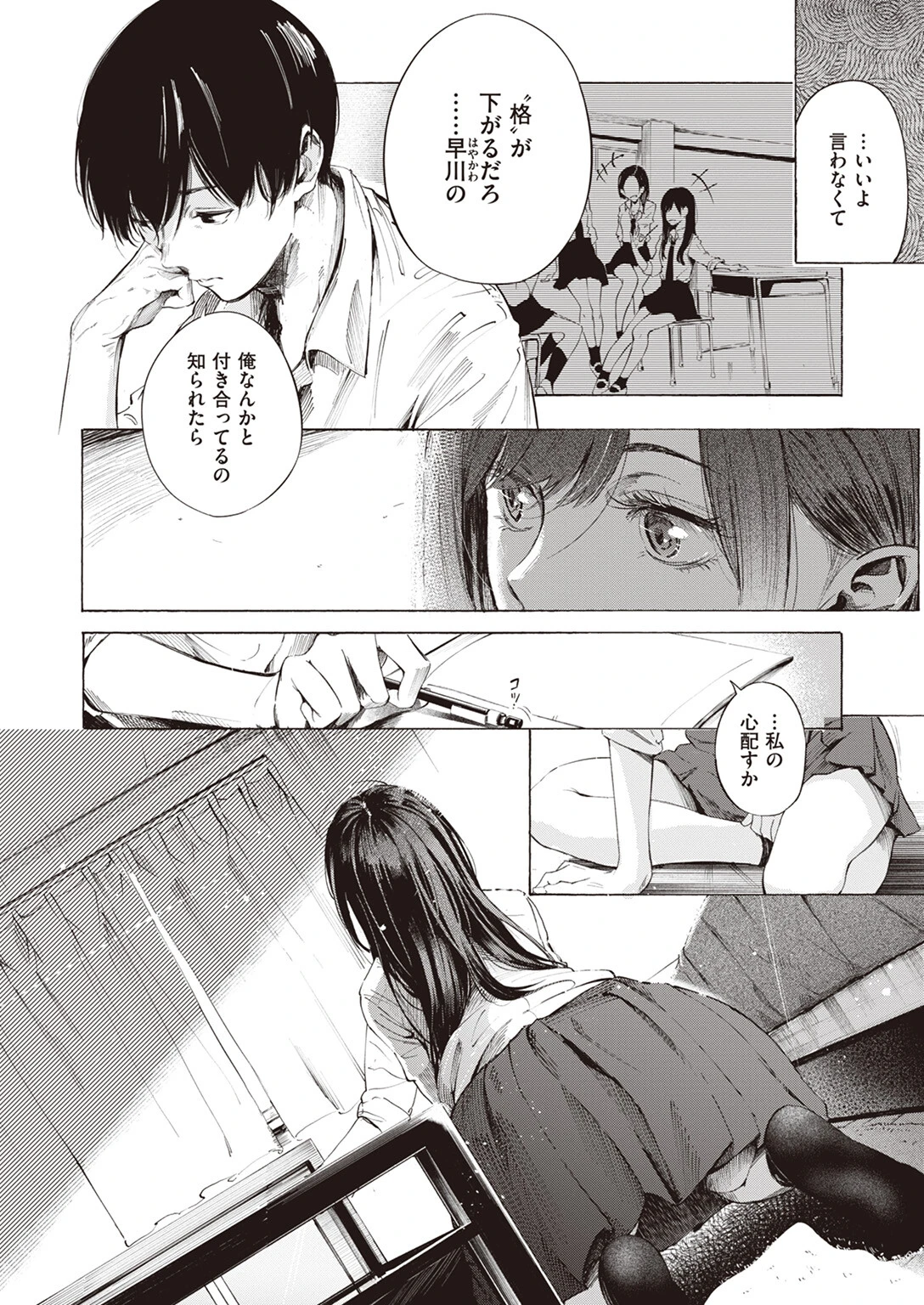 ゼラニウムページ8