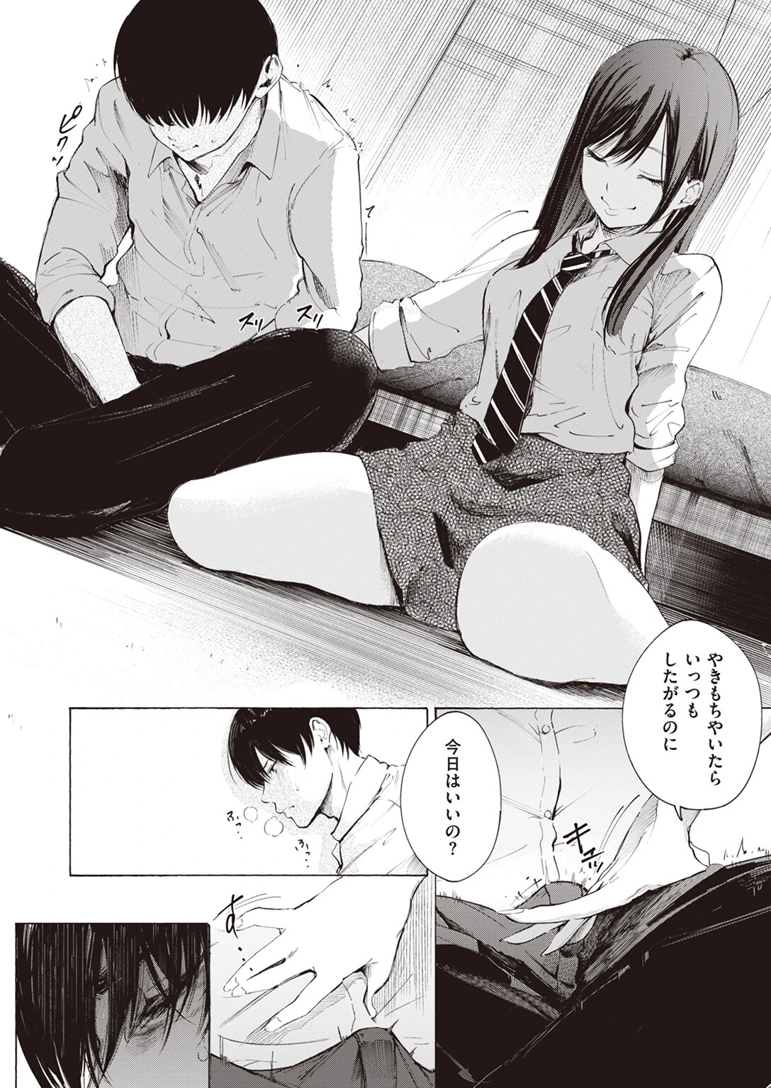 ゼラニウムページ10
