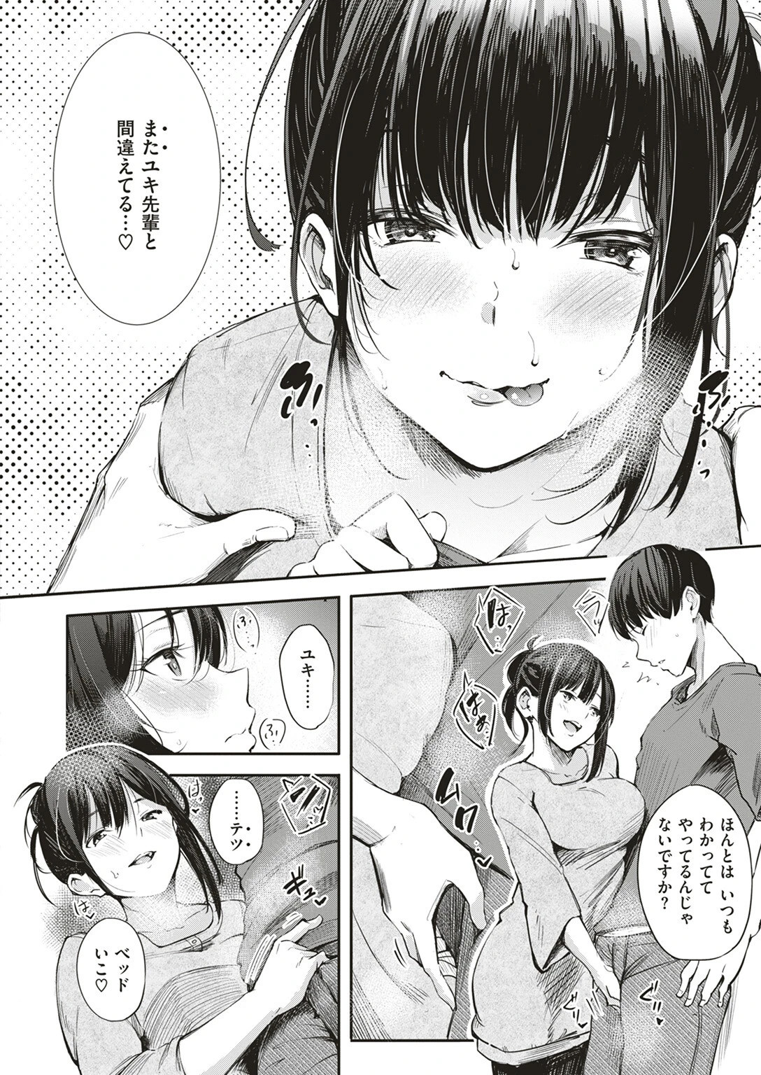 キャンパスライフページ10