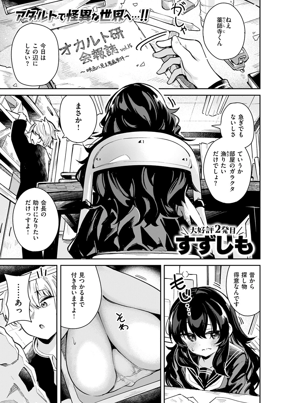 われなべのふたページ3