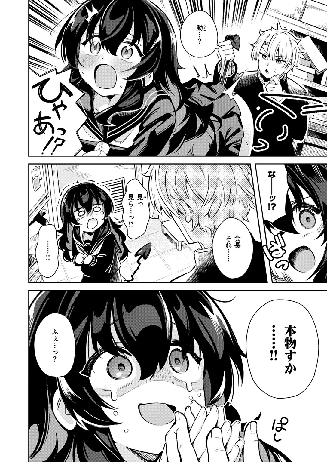 われなべのふたページ8