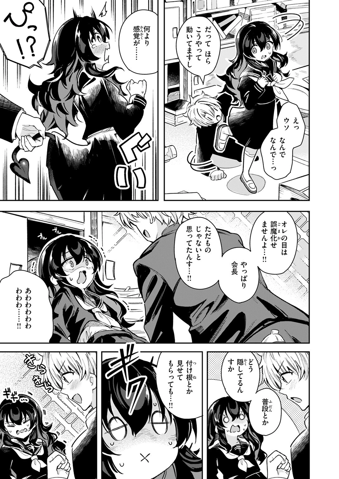 われなべのふたページ9