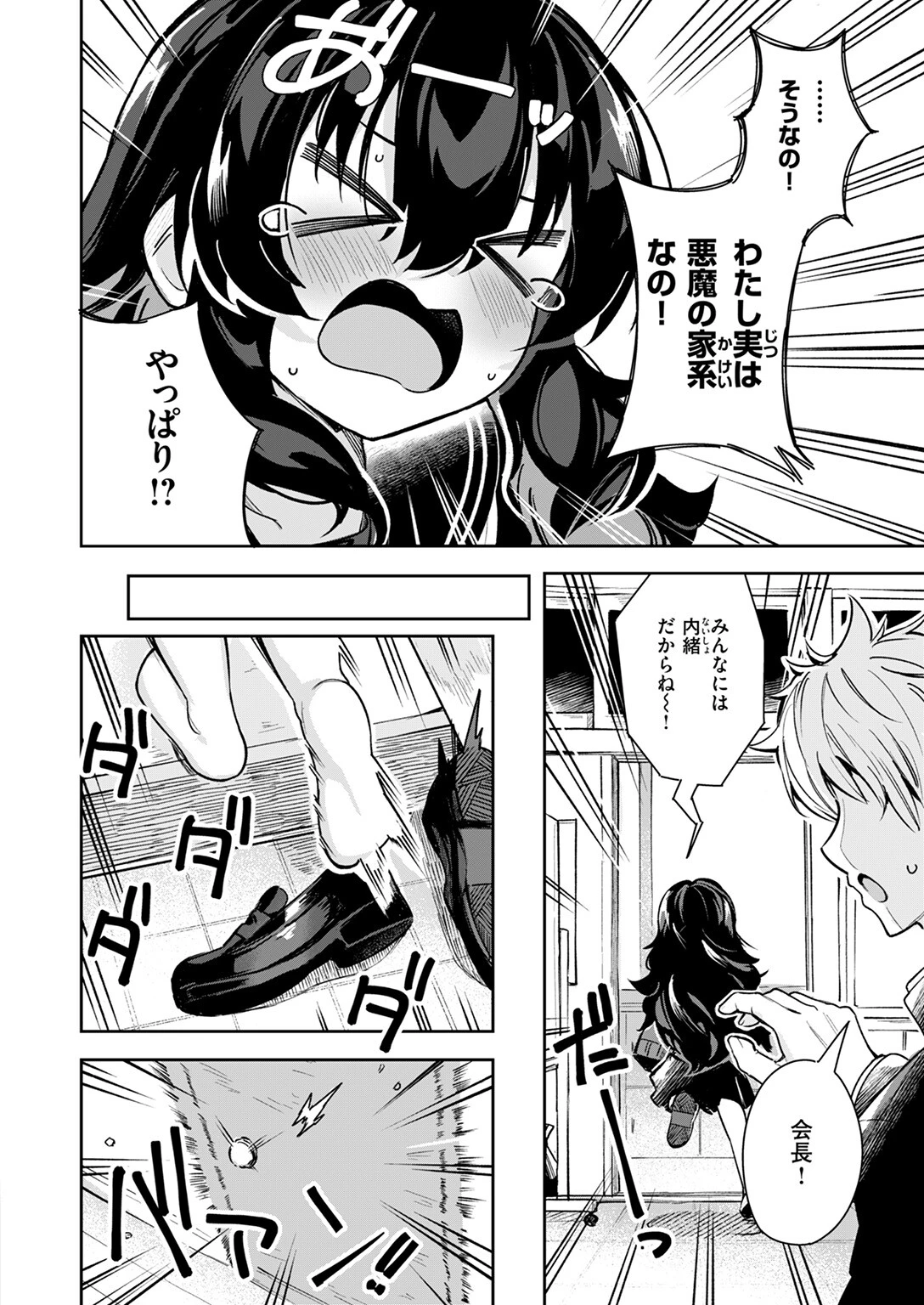 われなべのふたページ10
