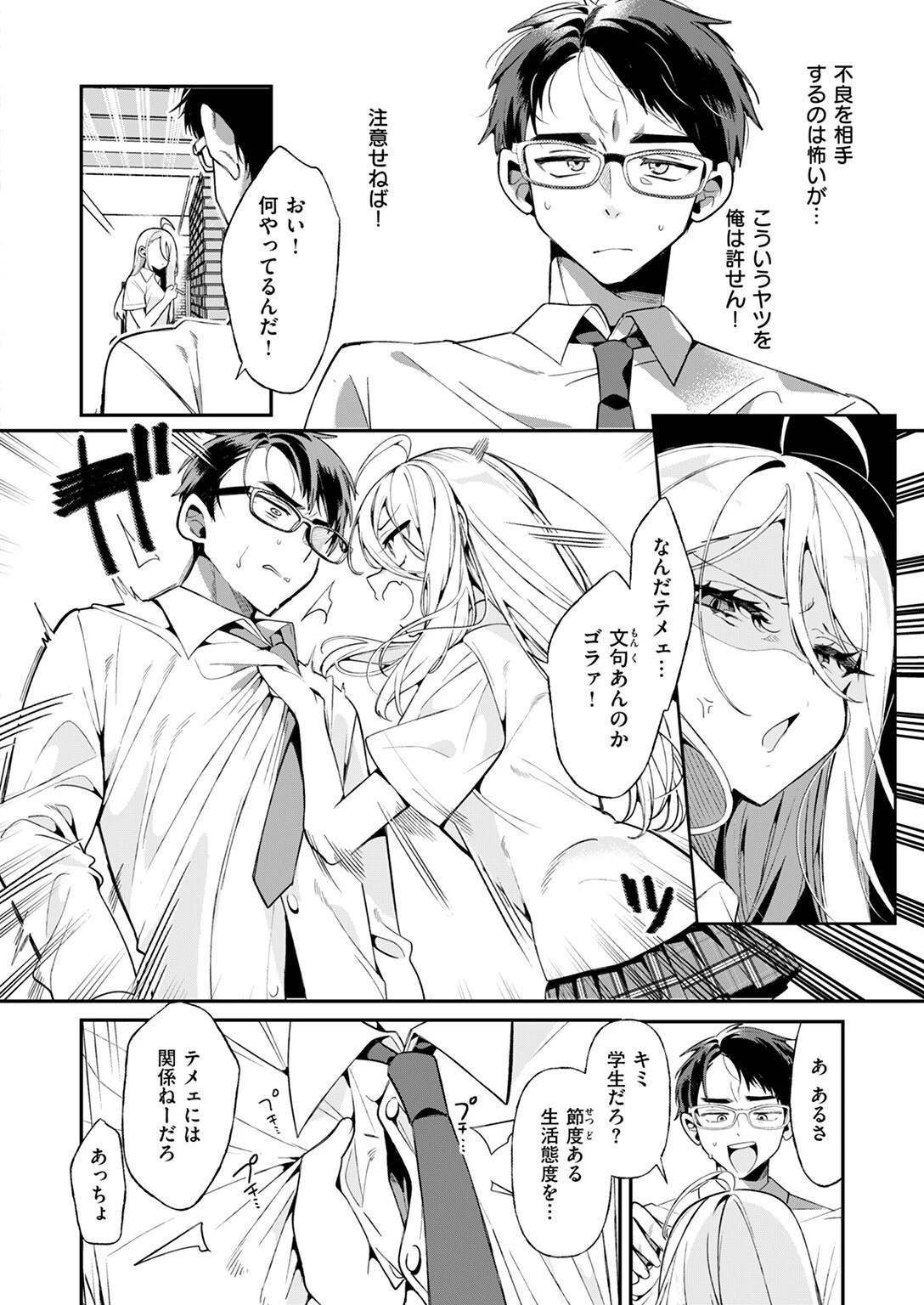 汗だく大好き朱美ちゃんページ4