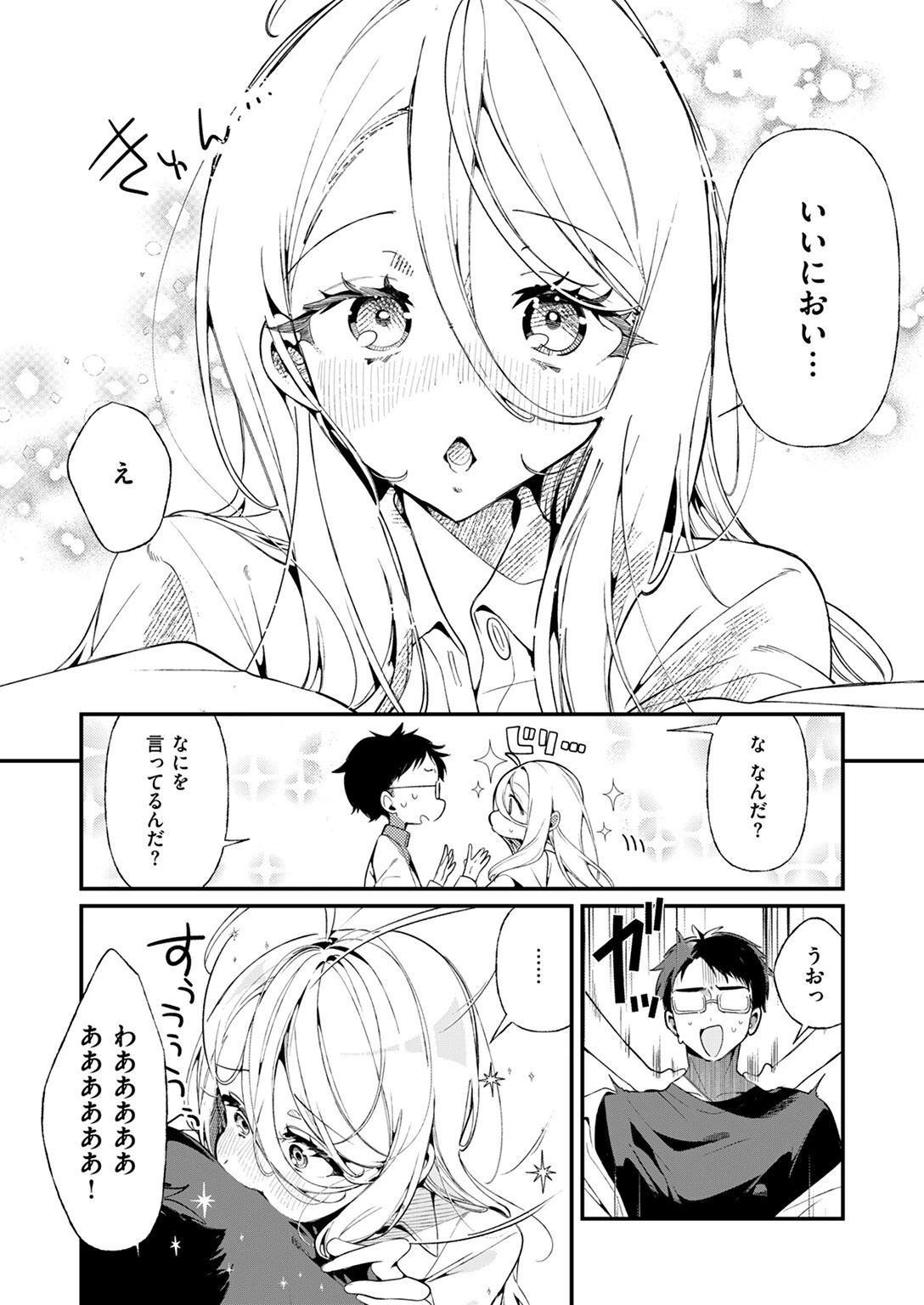 汗だく大好き朱美ちゃんページ6