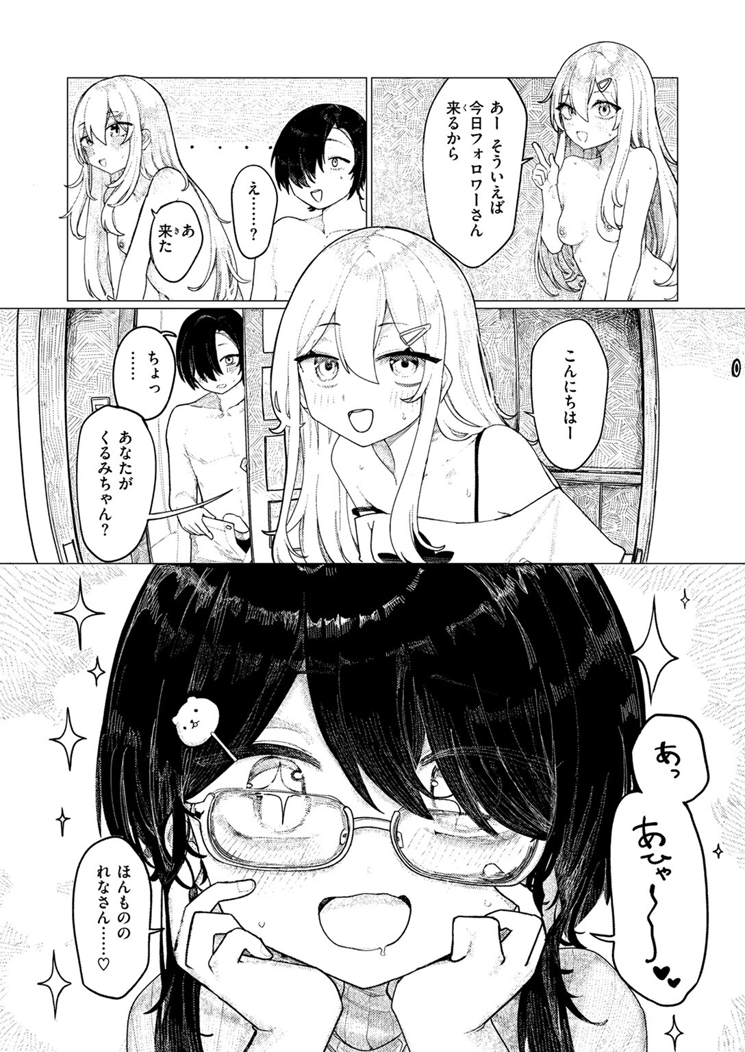 レンアイ サジェスチョンページ5
