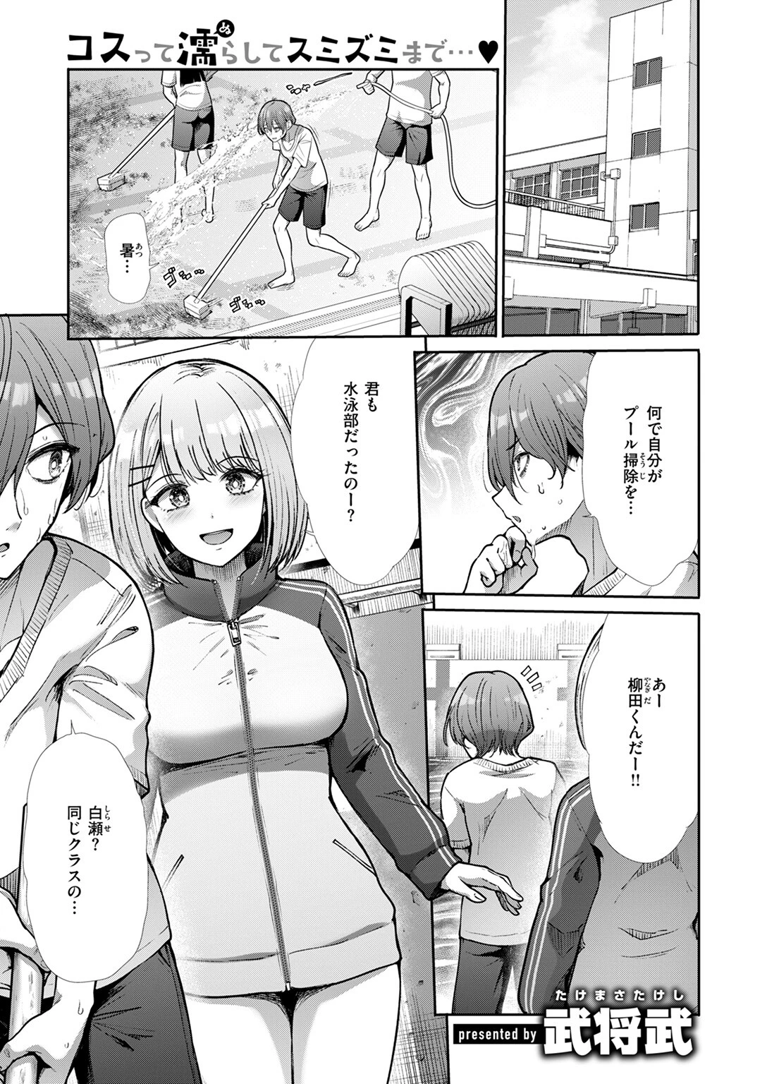 放課後セイレーンページ3