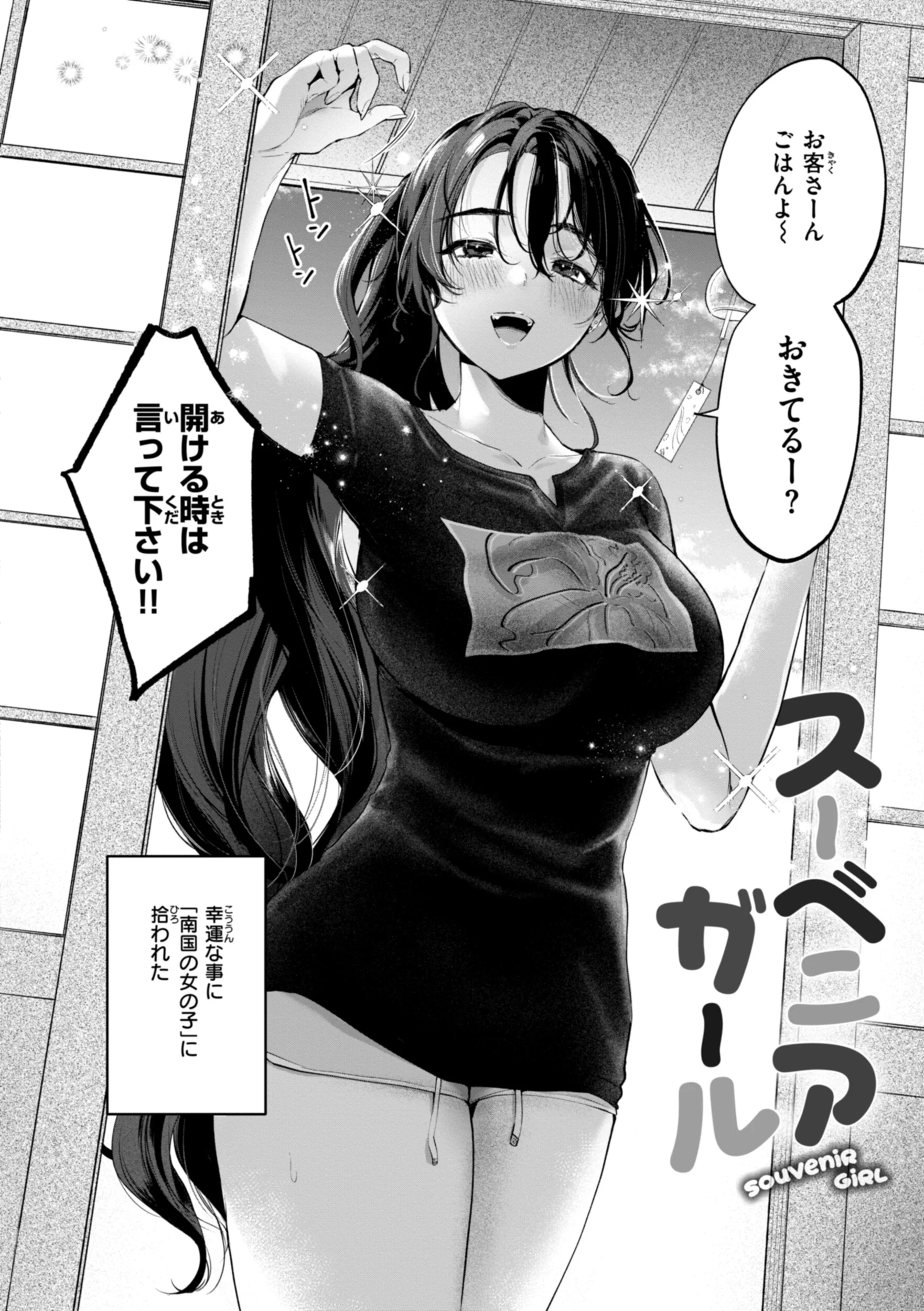 ハレのち猥褻ページ4