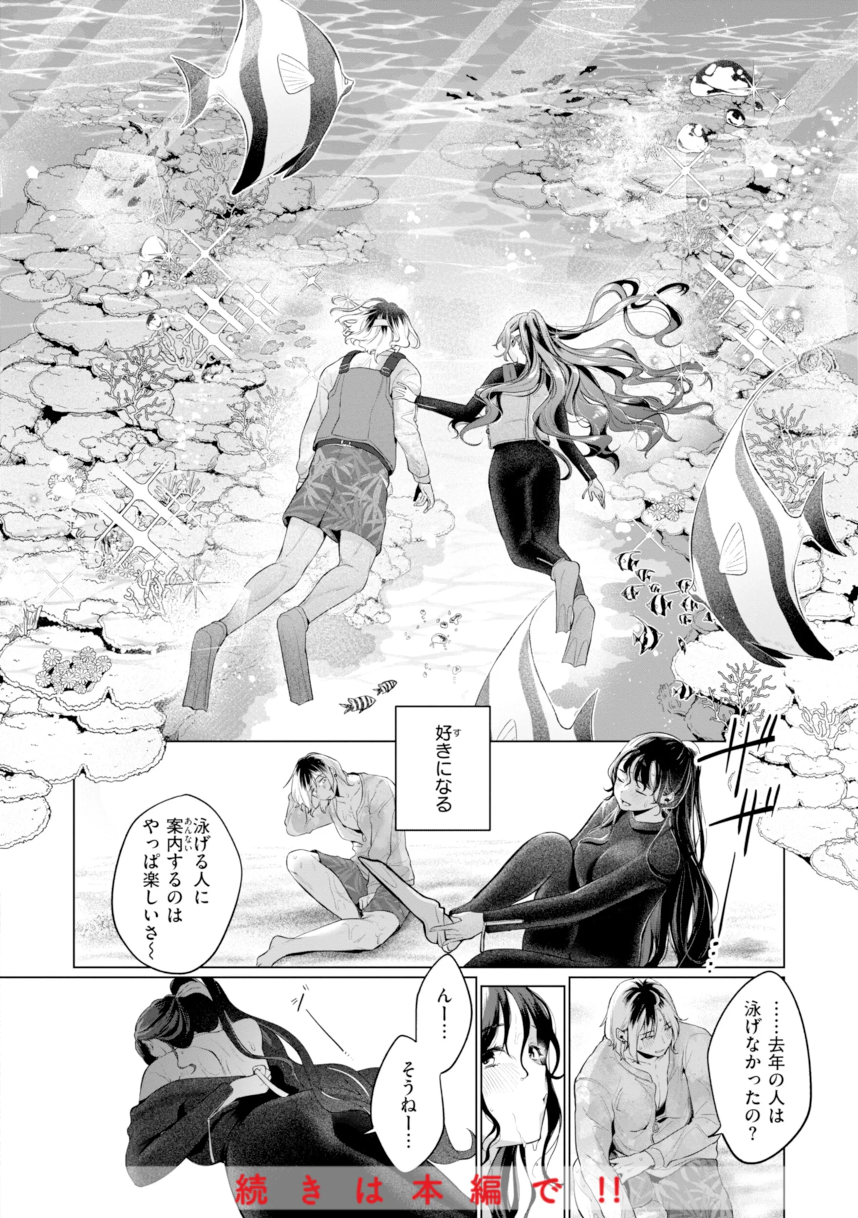 ハレのち猥褻ページ10