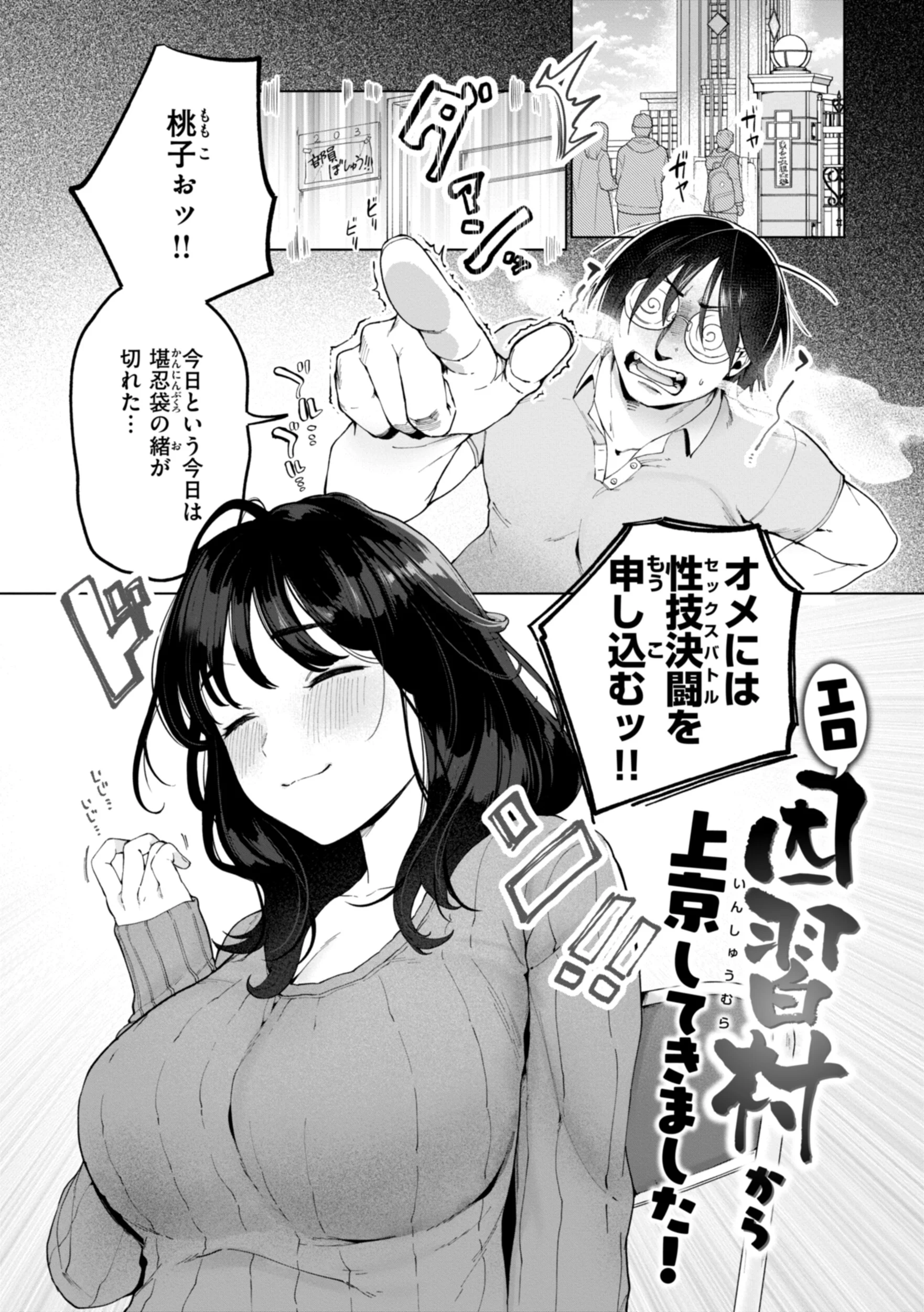 ハレのち猥褻ページ27