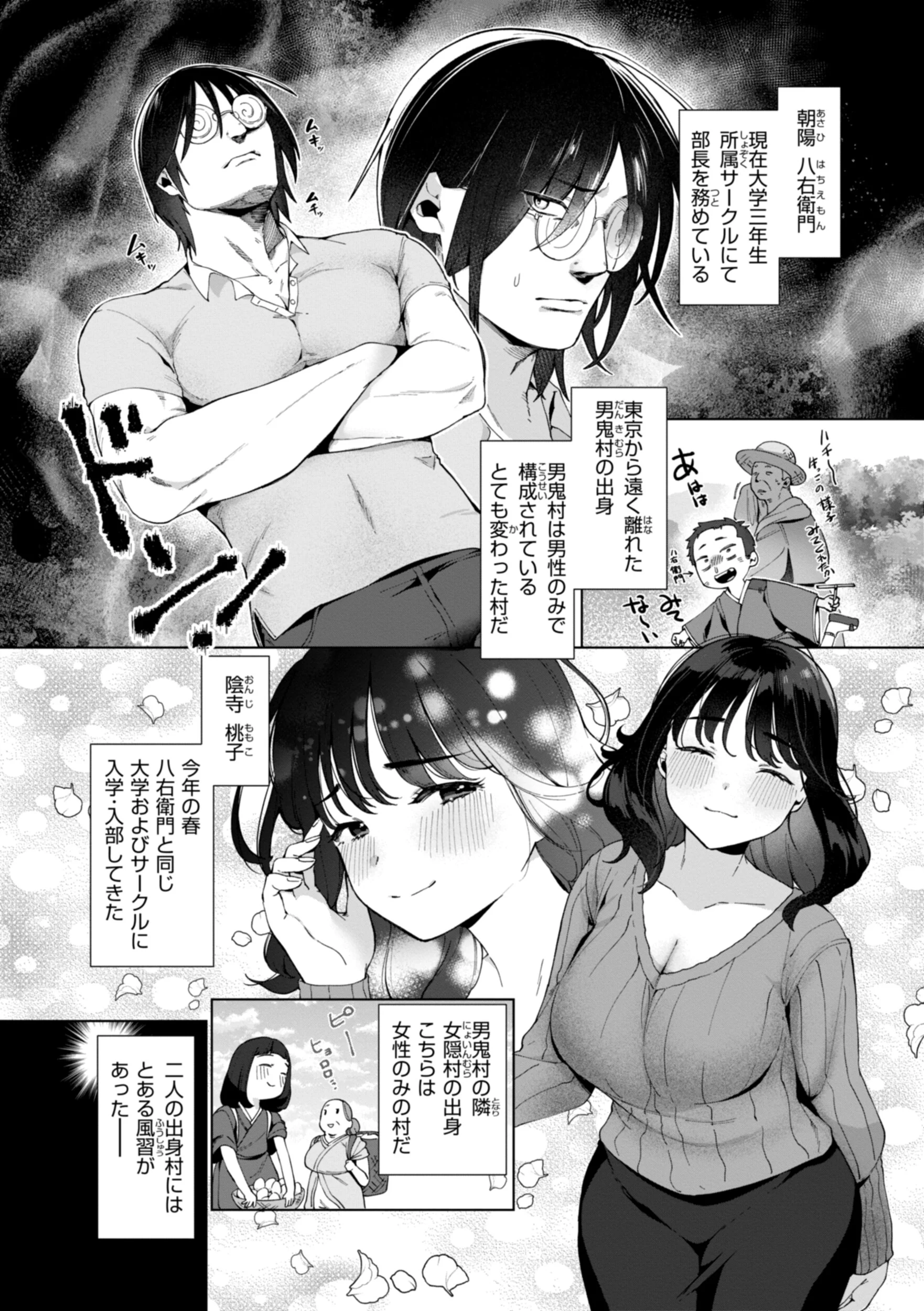 ハレのち猥褻ページ28
