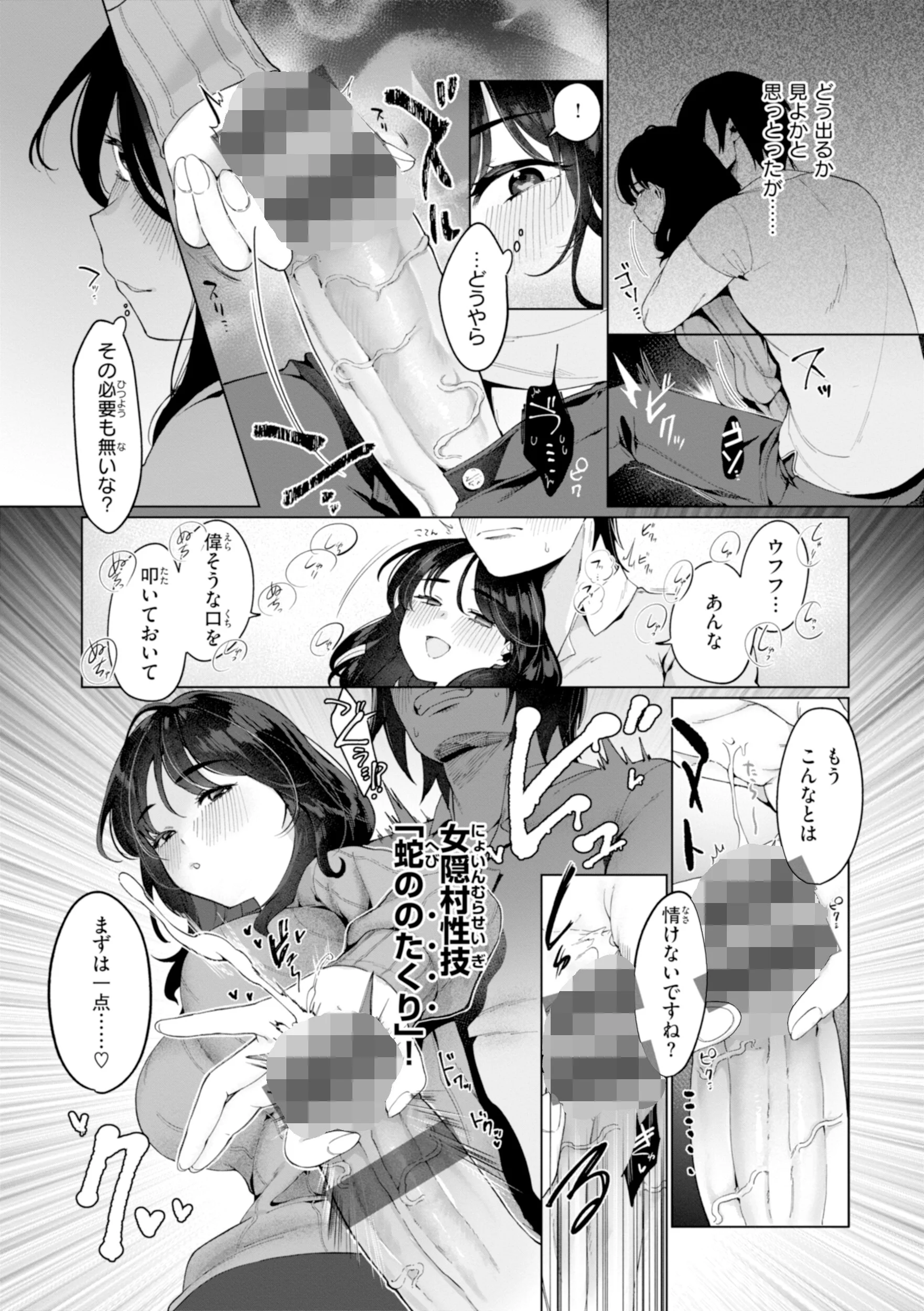 ハレのち猥褻ページ33