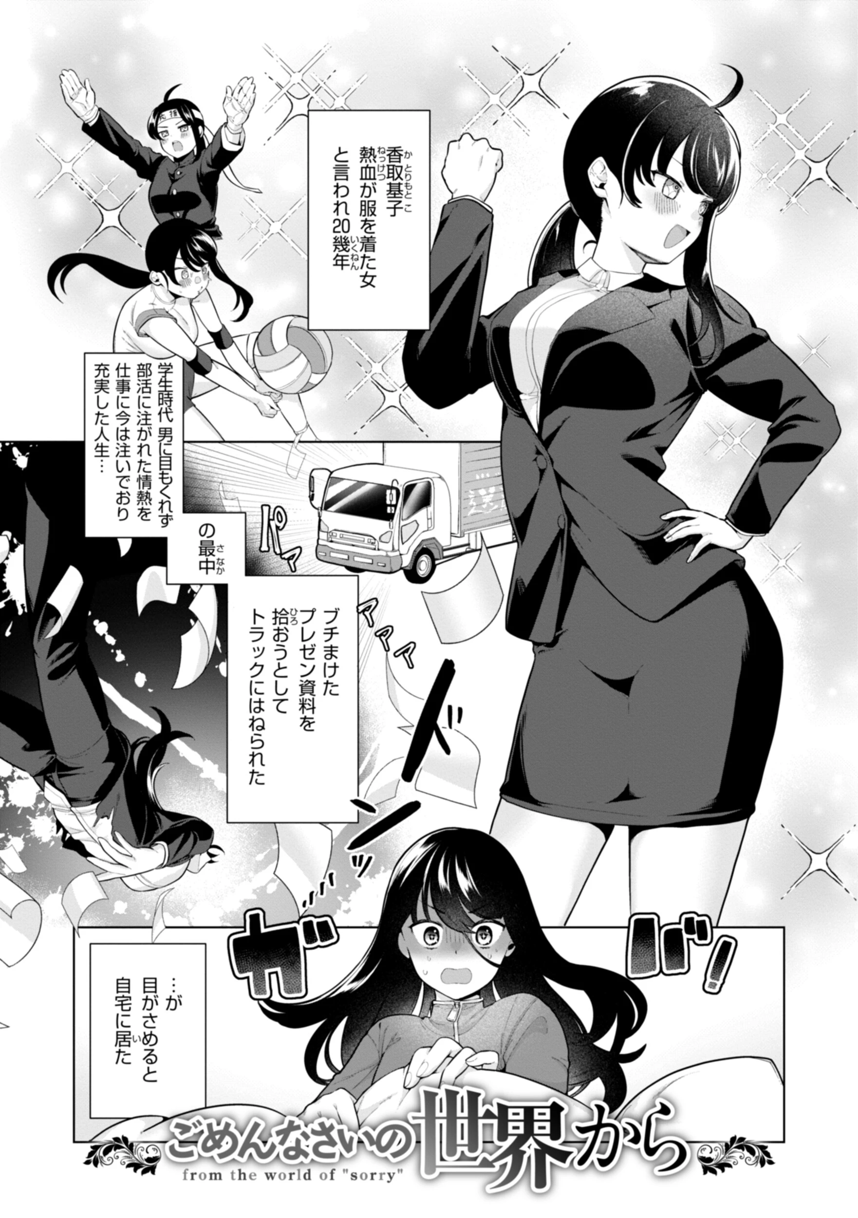 ハレのち猥褻ページ35