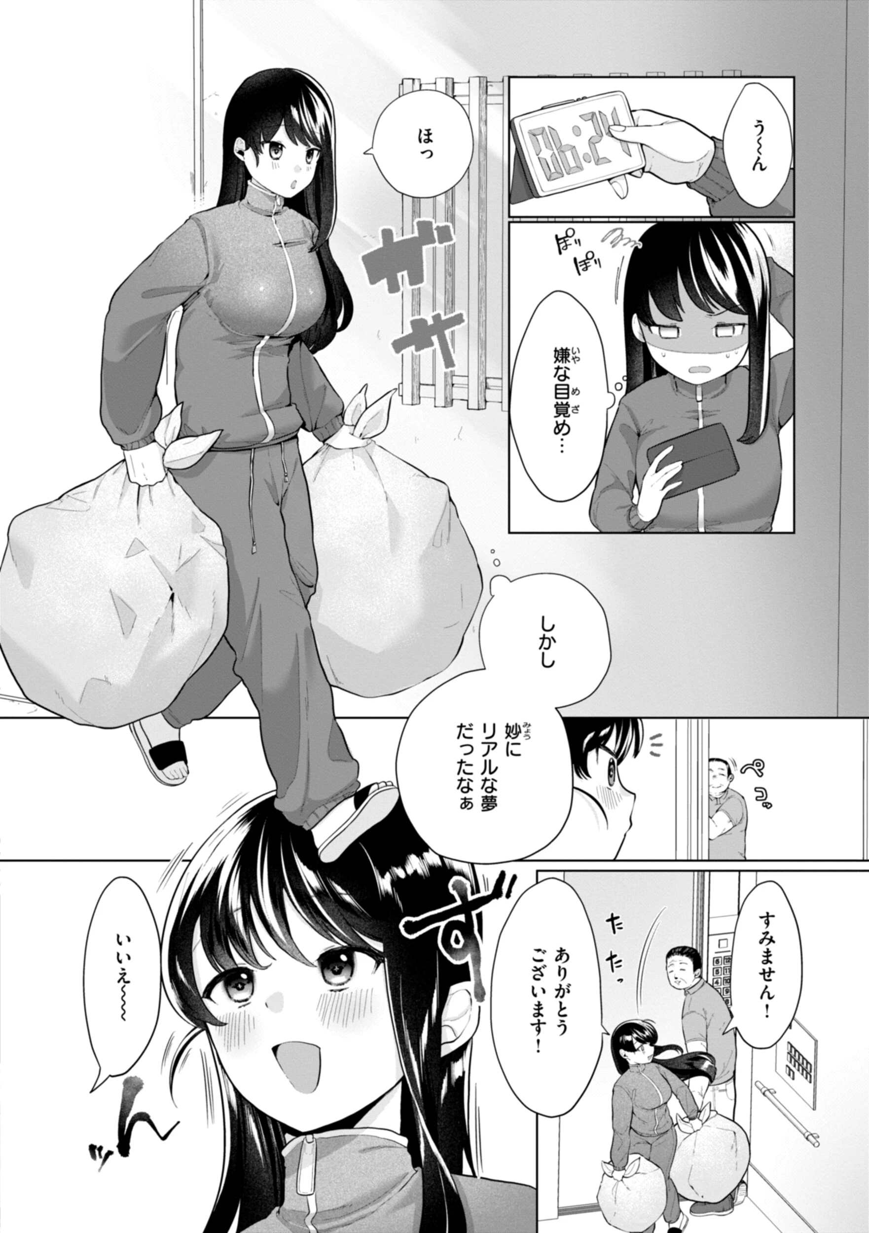 ハレのち猥褻ページ36
