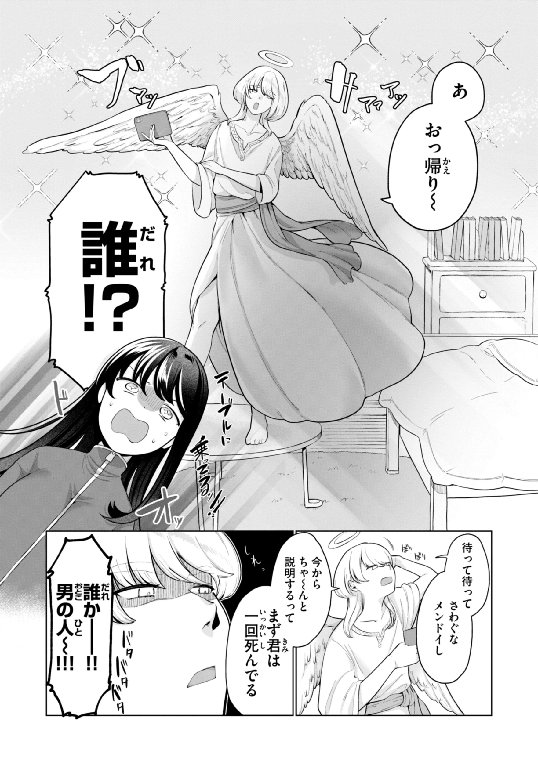 ハレのち猥褻ページ39