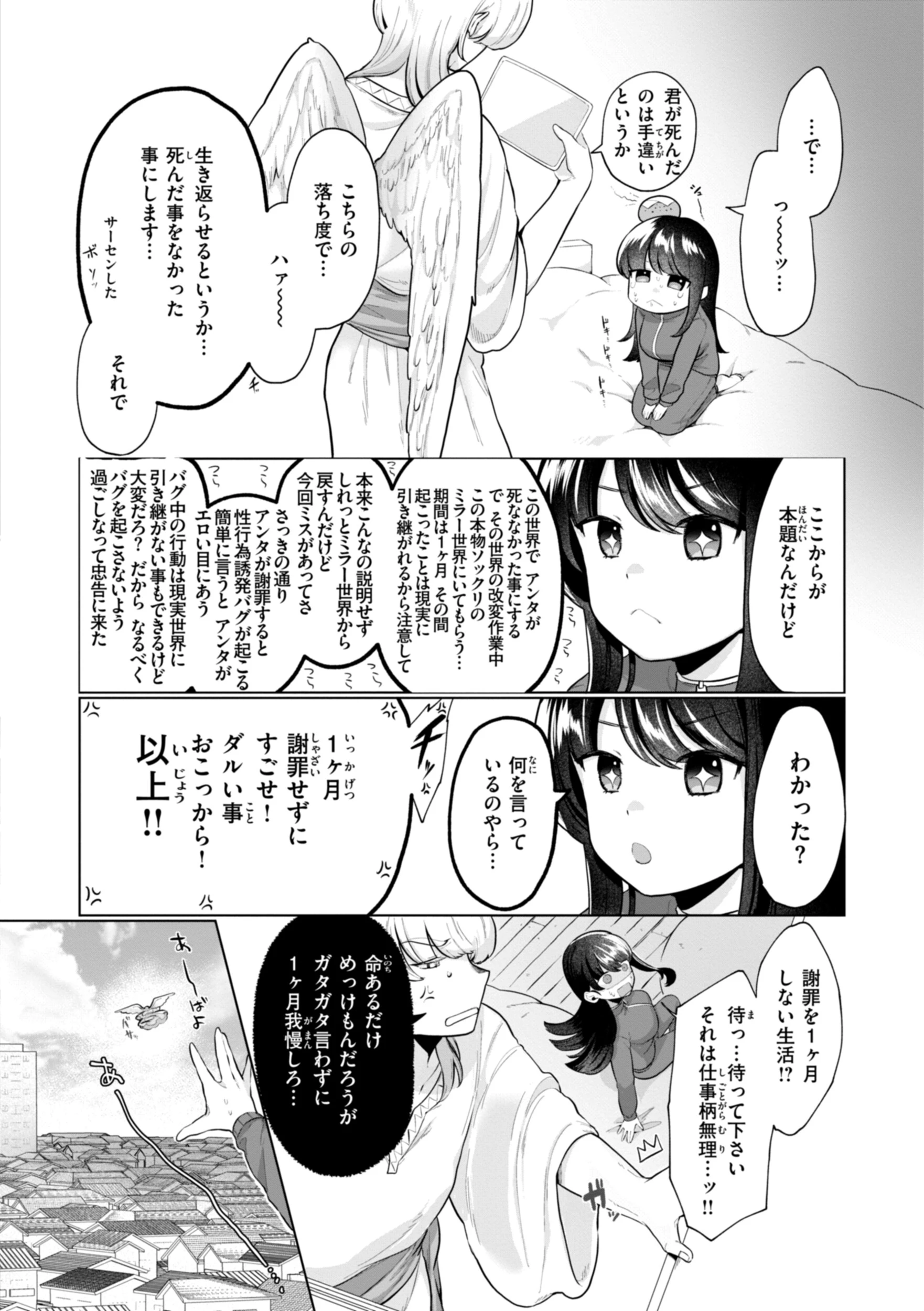 ハレのち猥褻ページ40