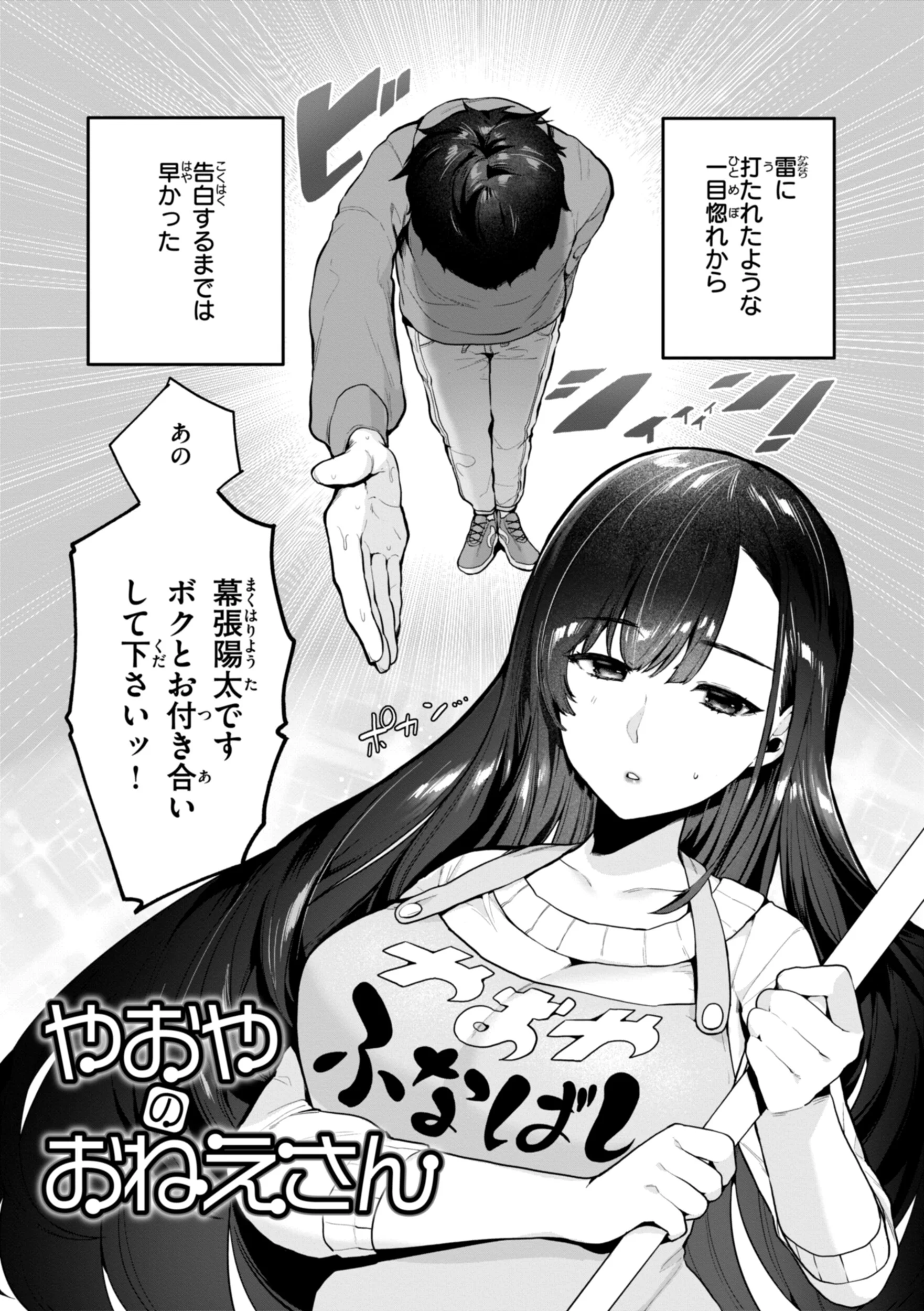 ハレのち猥褻ページ43