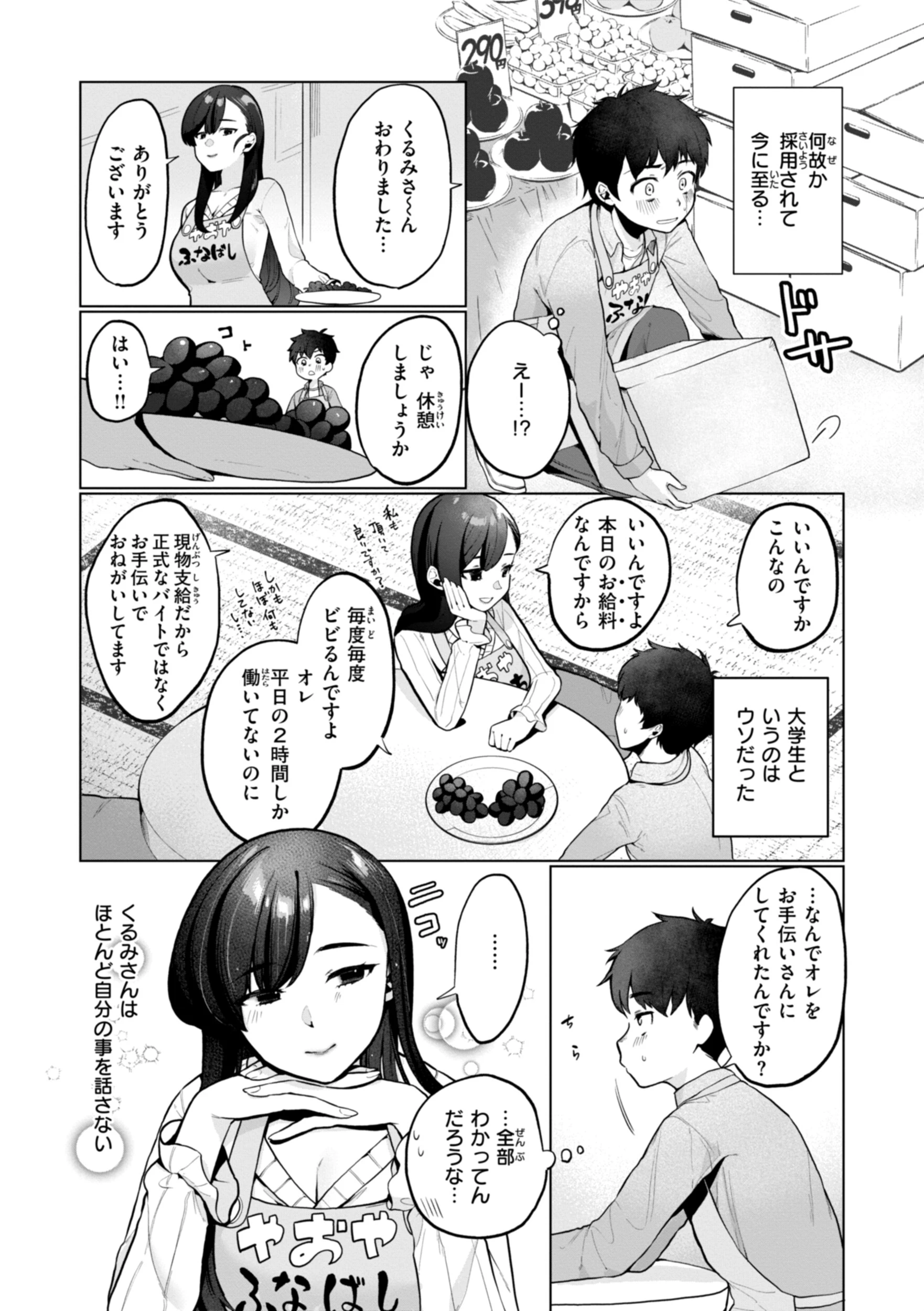 ハレのち猥褻ページ45