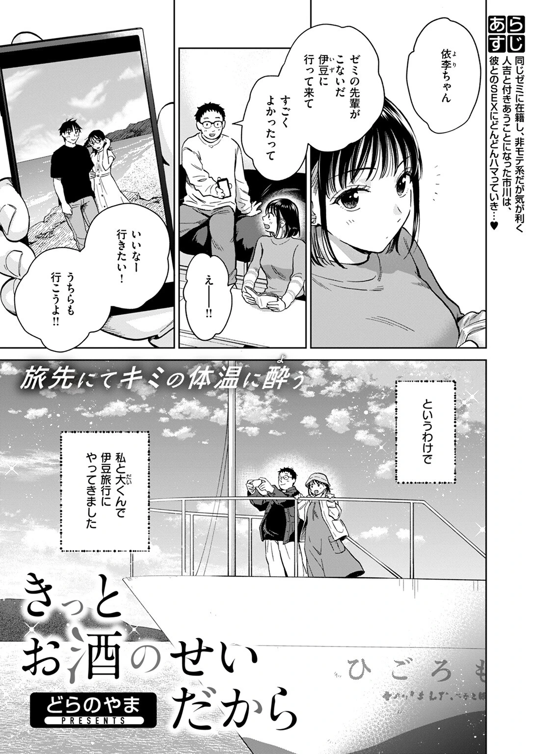 COMIC失楽天 2025年11月号ページ7