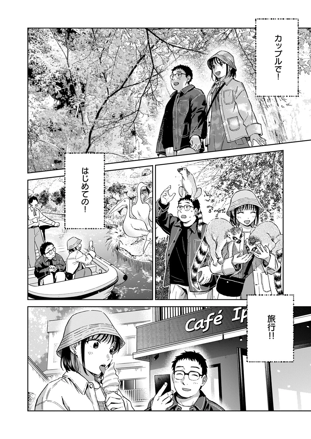 COMIC失楽天 2025年11月号ページ8
