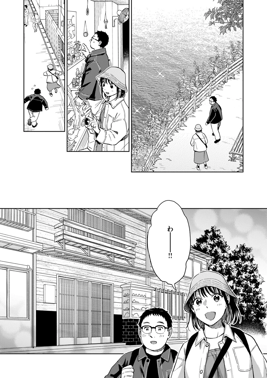 COMIC失楽天 2025年11月号ページ9