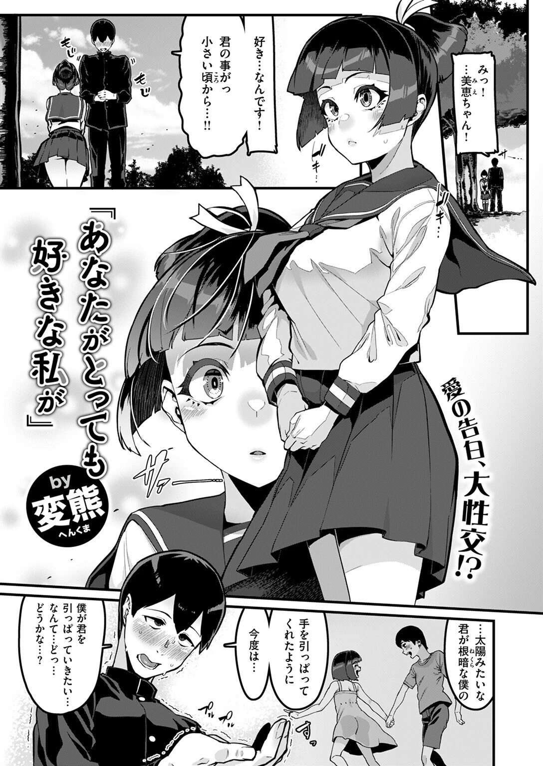 COMIC失楽天 2025年11月号ページ15